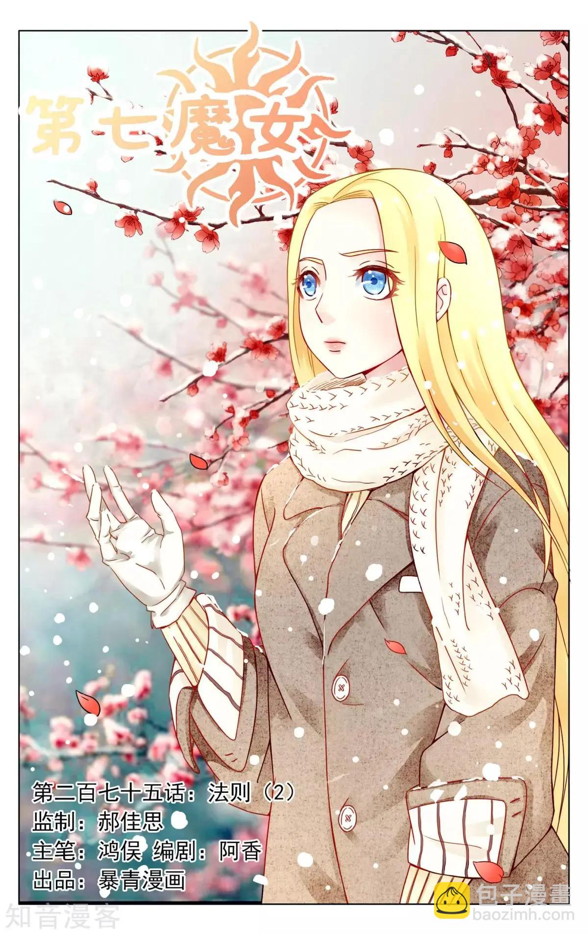 第92话 法则-第91话