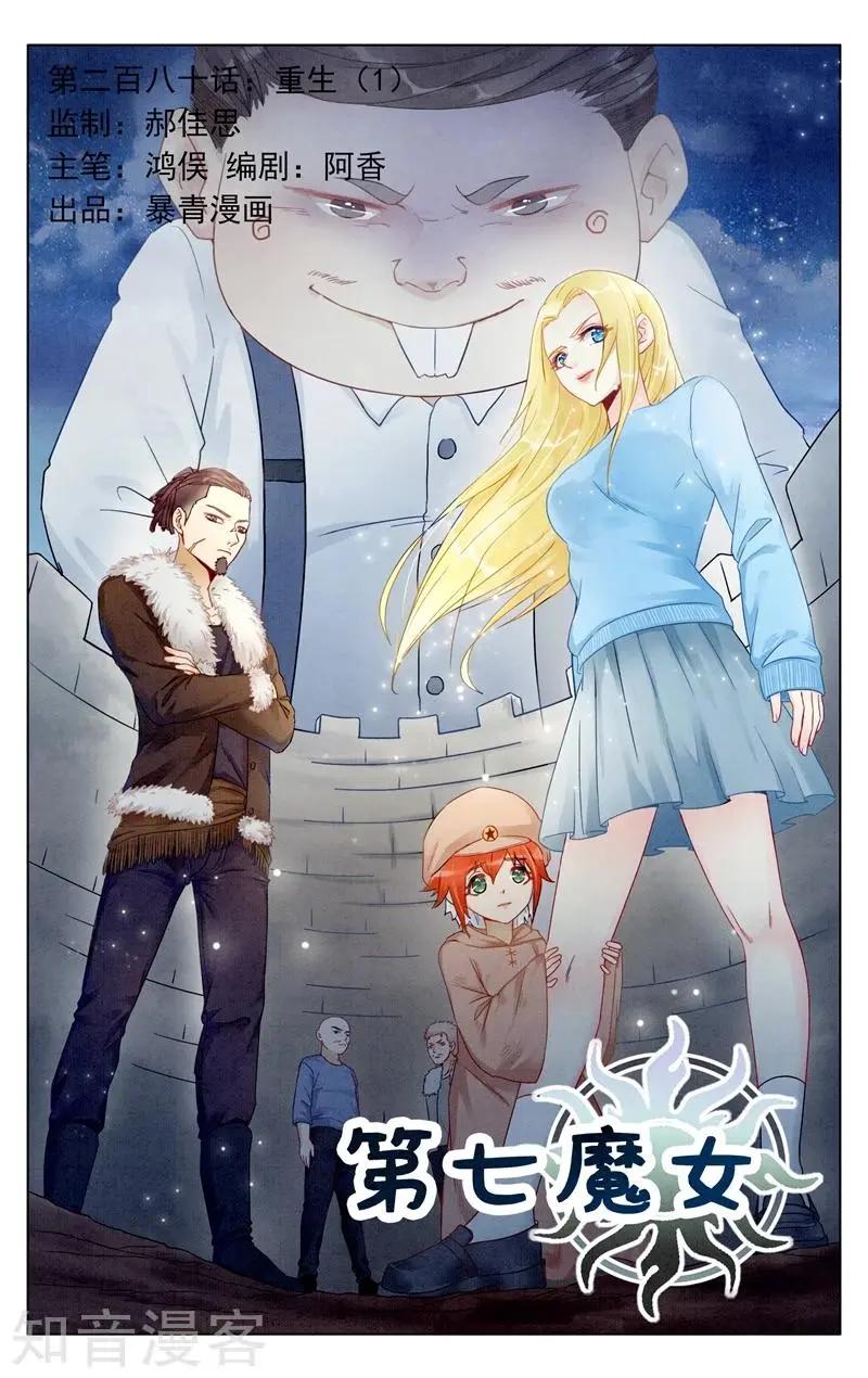 第94话 重生-第93话