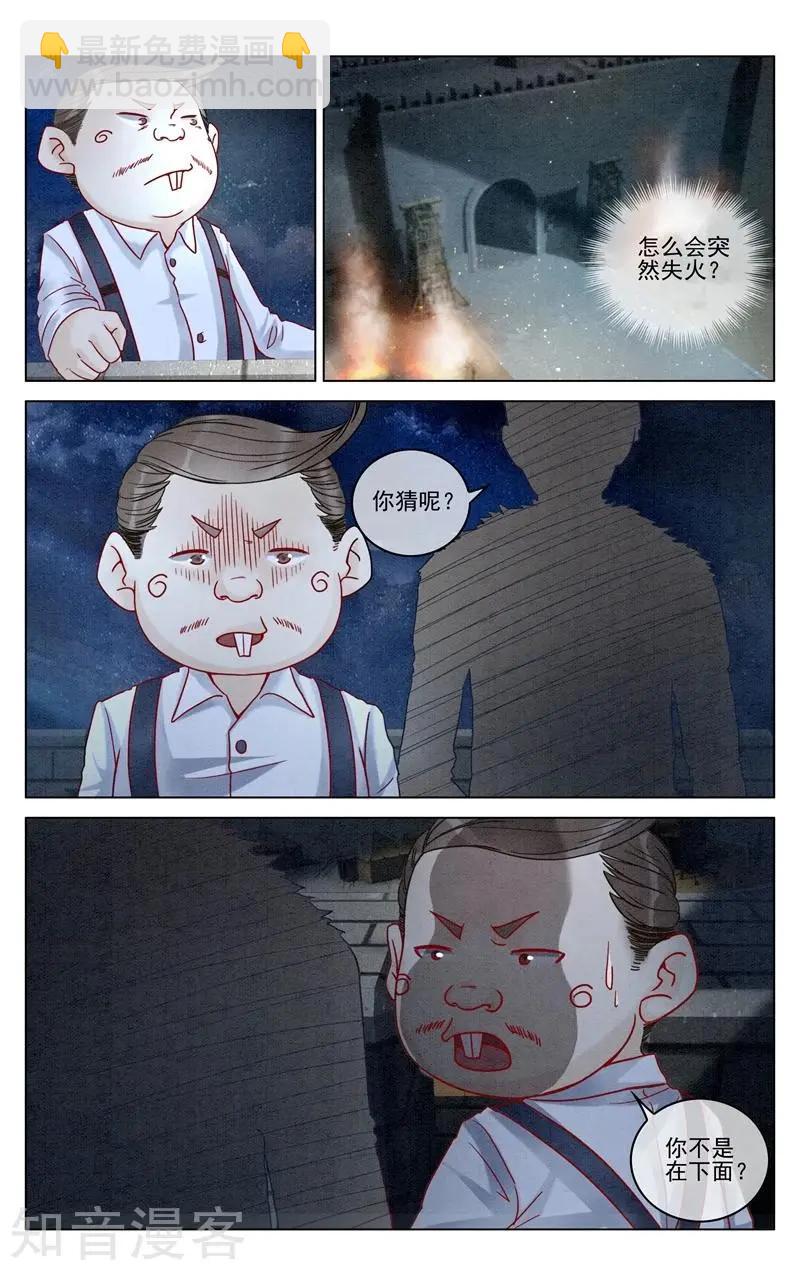 第94话 重生-第93话