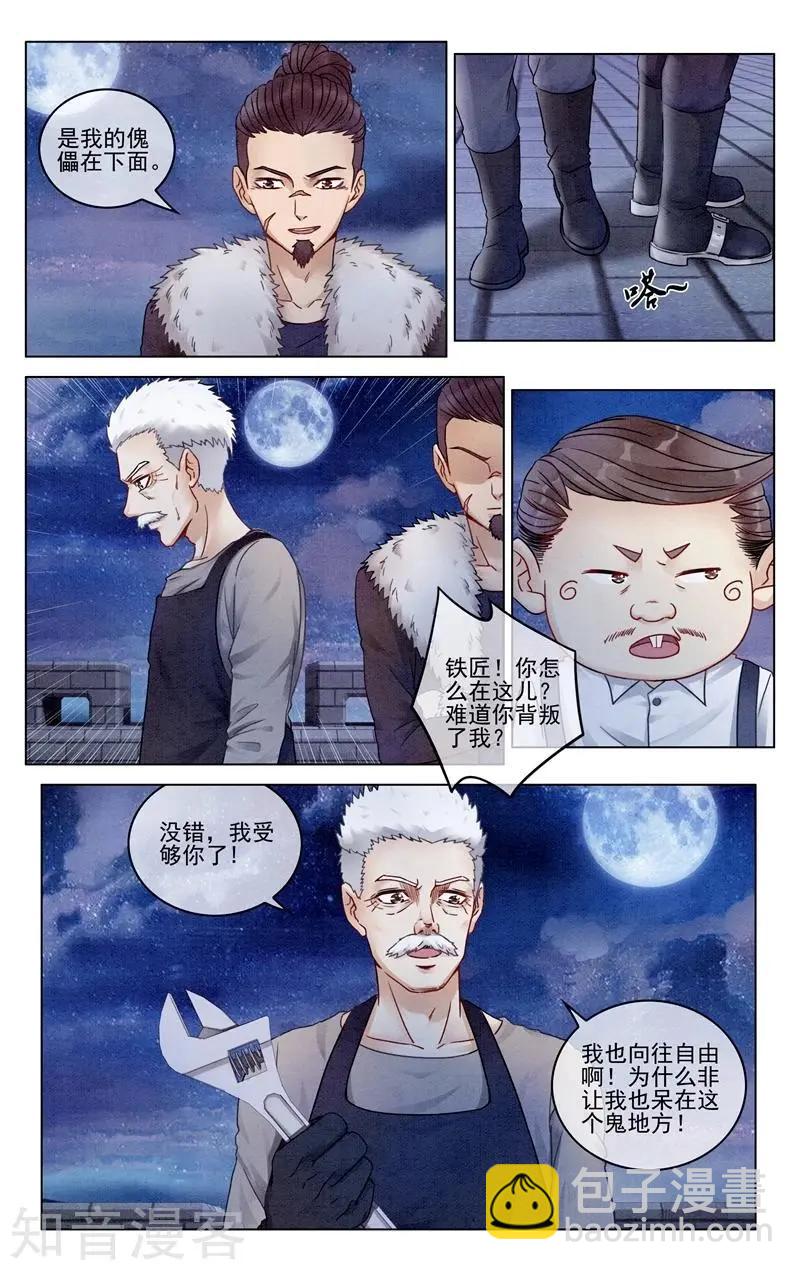 第94话 重生-第93话