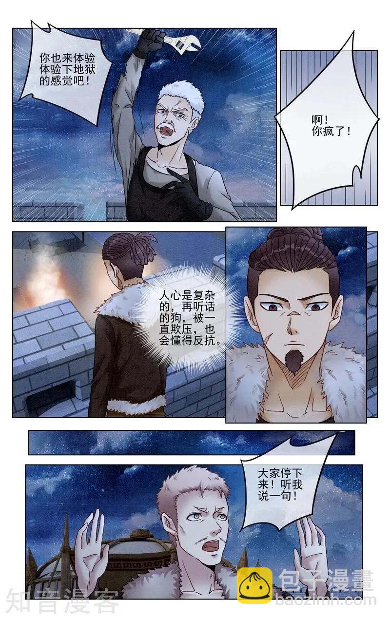 第94话 重生-第93话