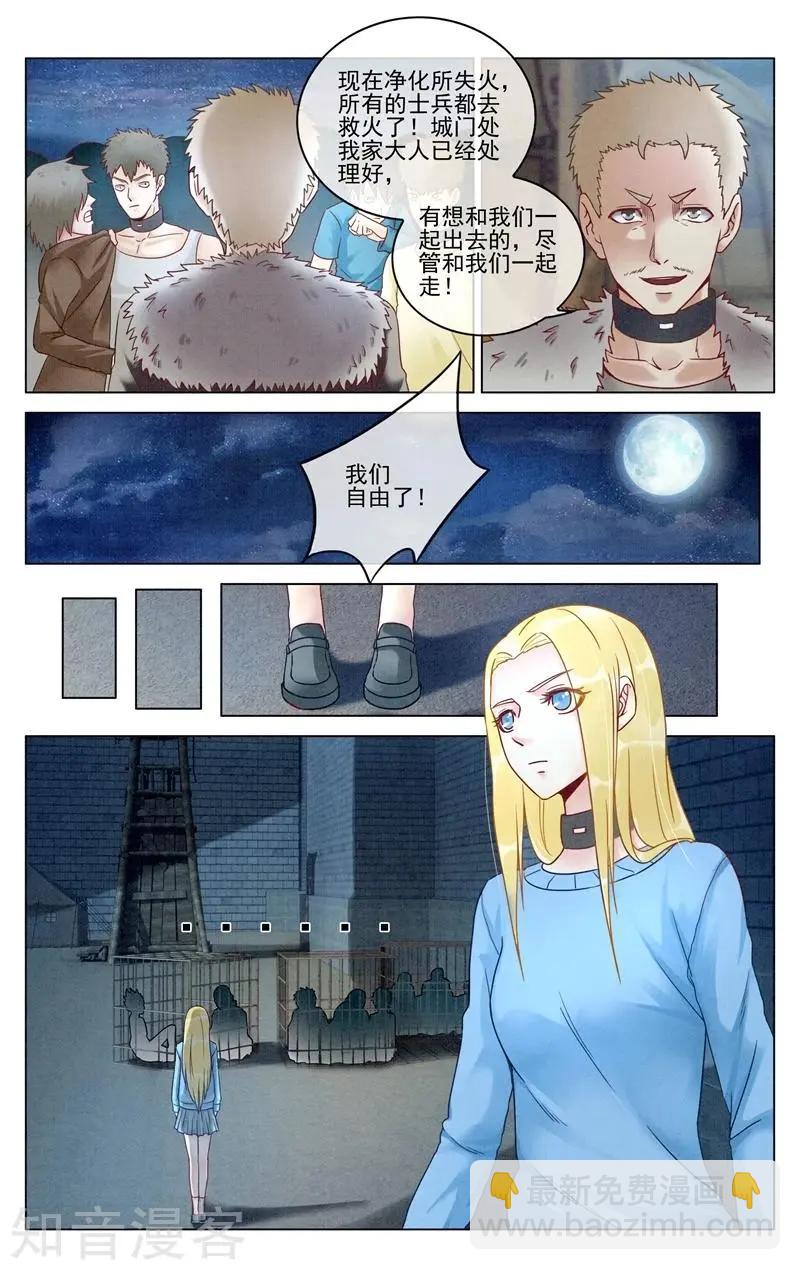 第94话 重生-第93话