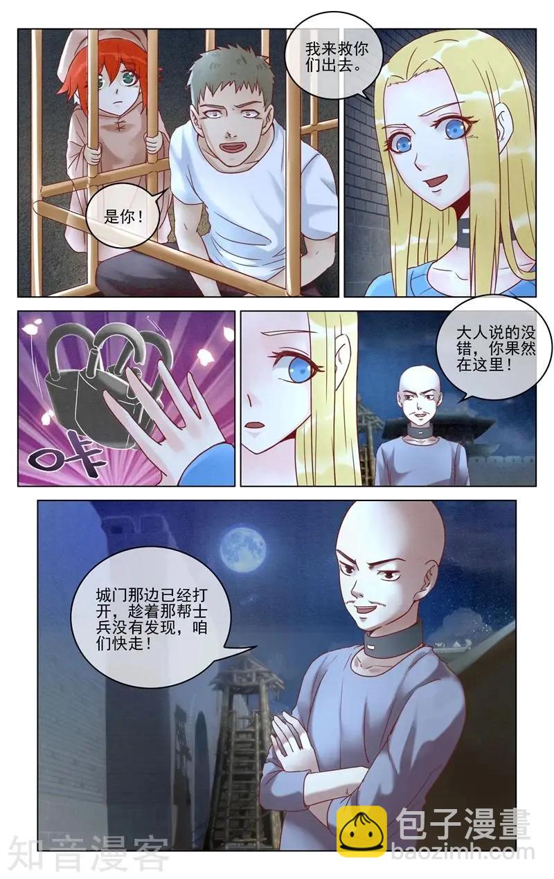 第94话 重生-第93话