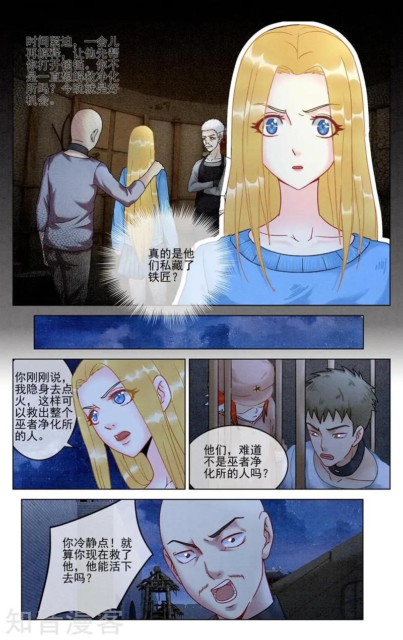 第94话 重生-第93话