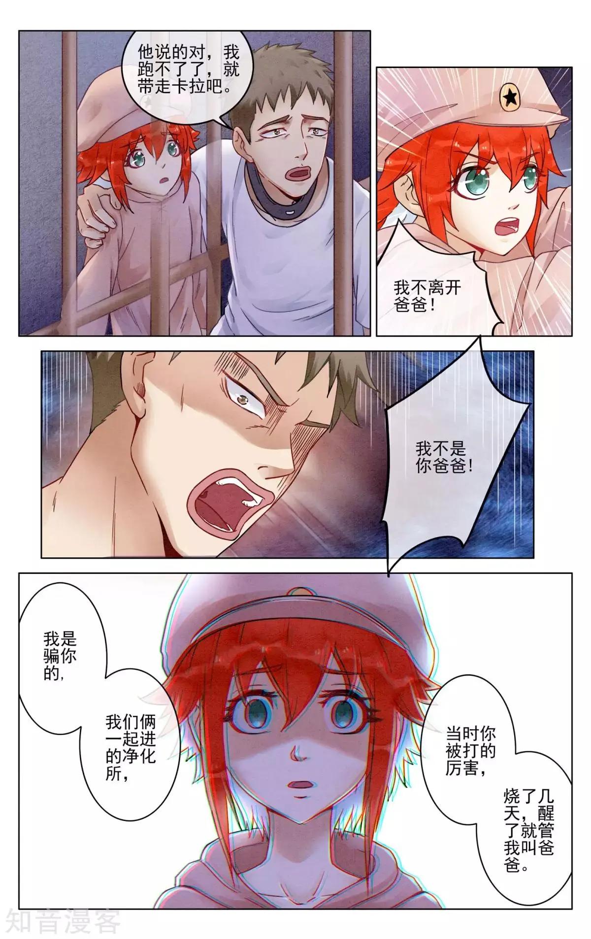 第94话 重生-第93话