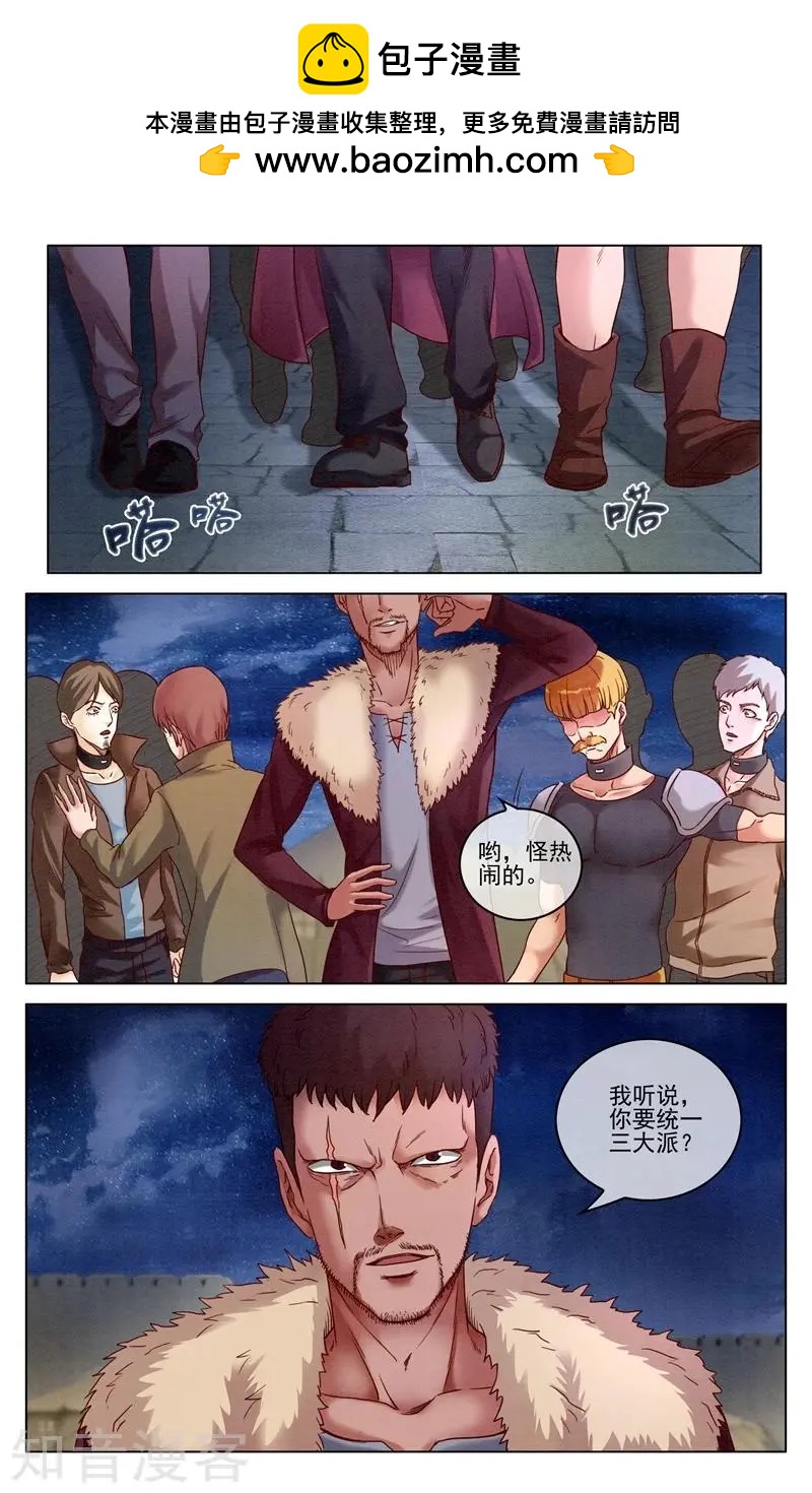 第94话 重生-第93话