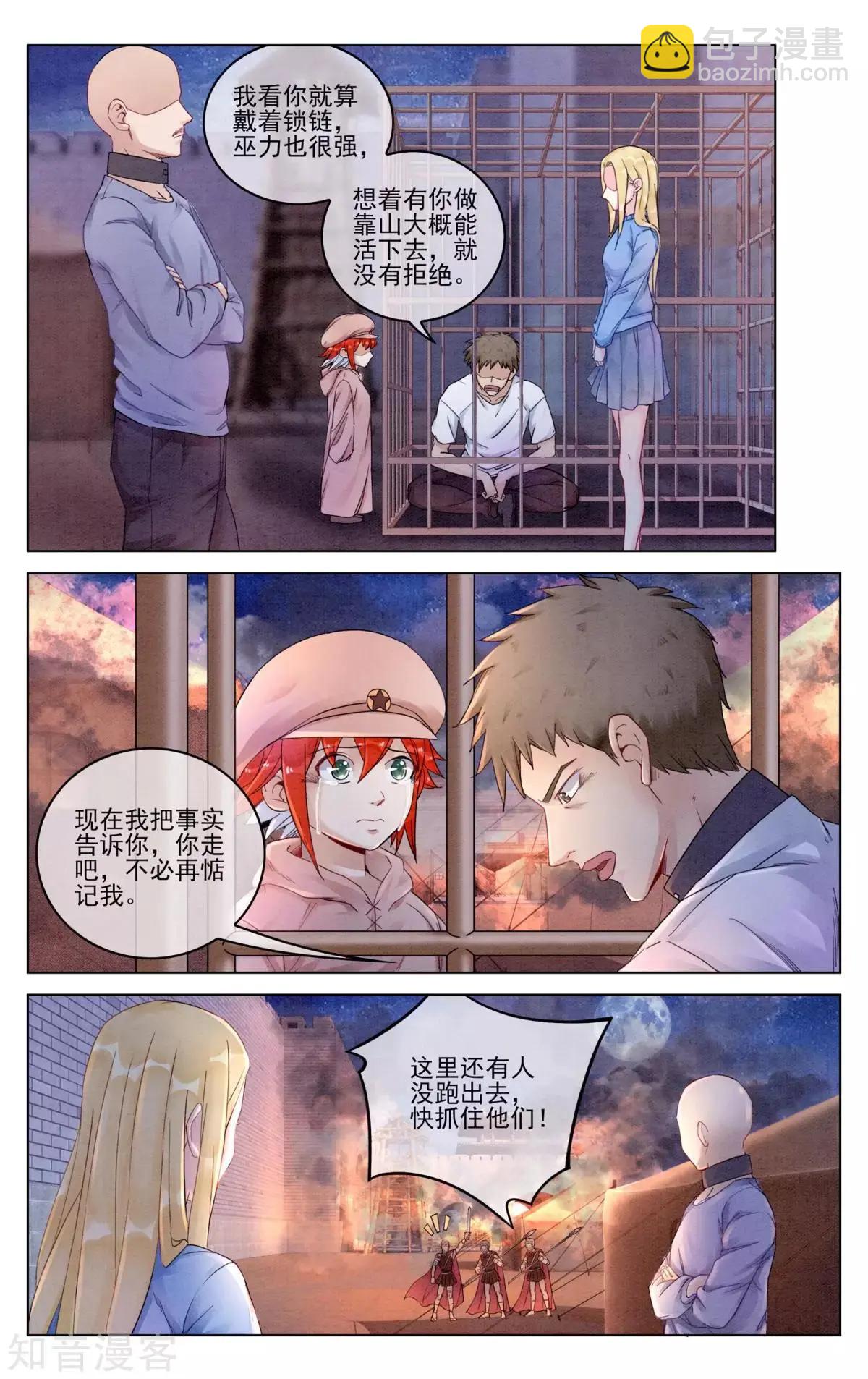 第94话 重生-第93话