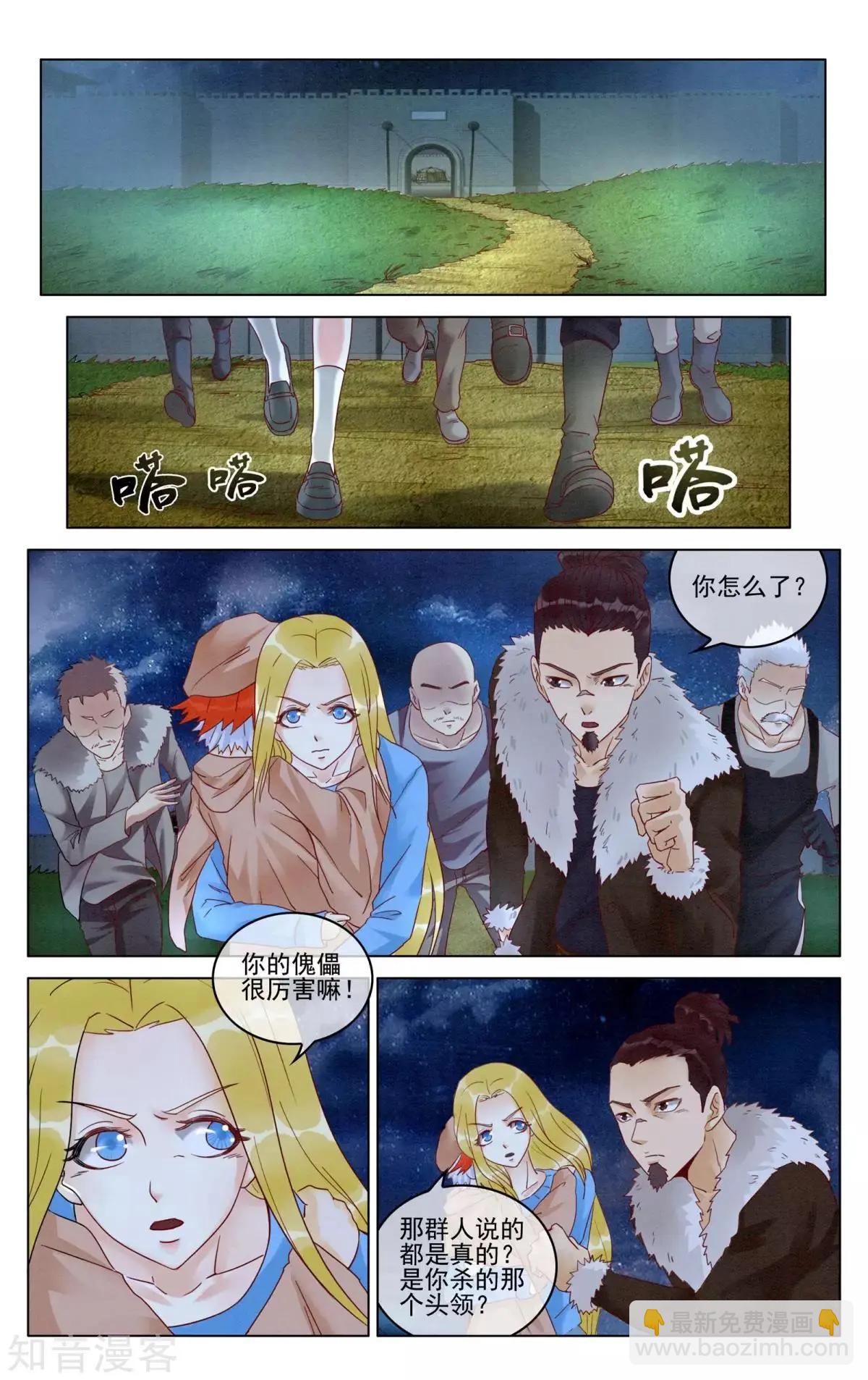 第94话 重生-第93话