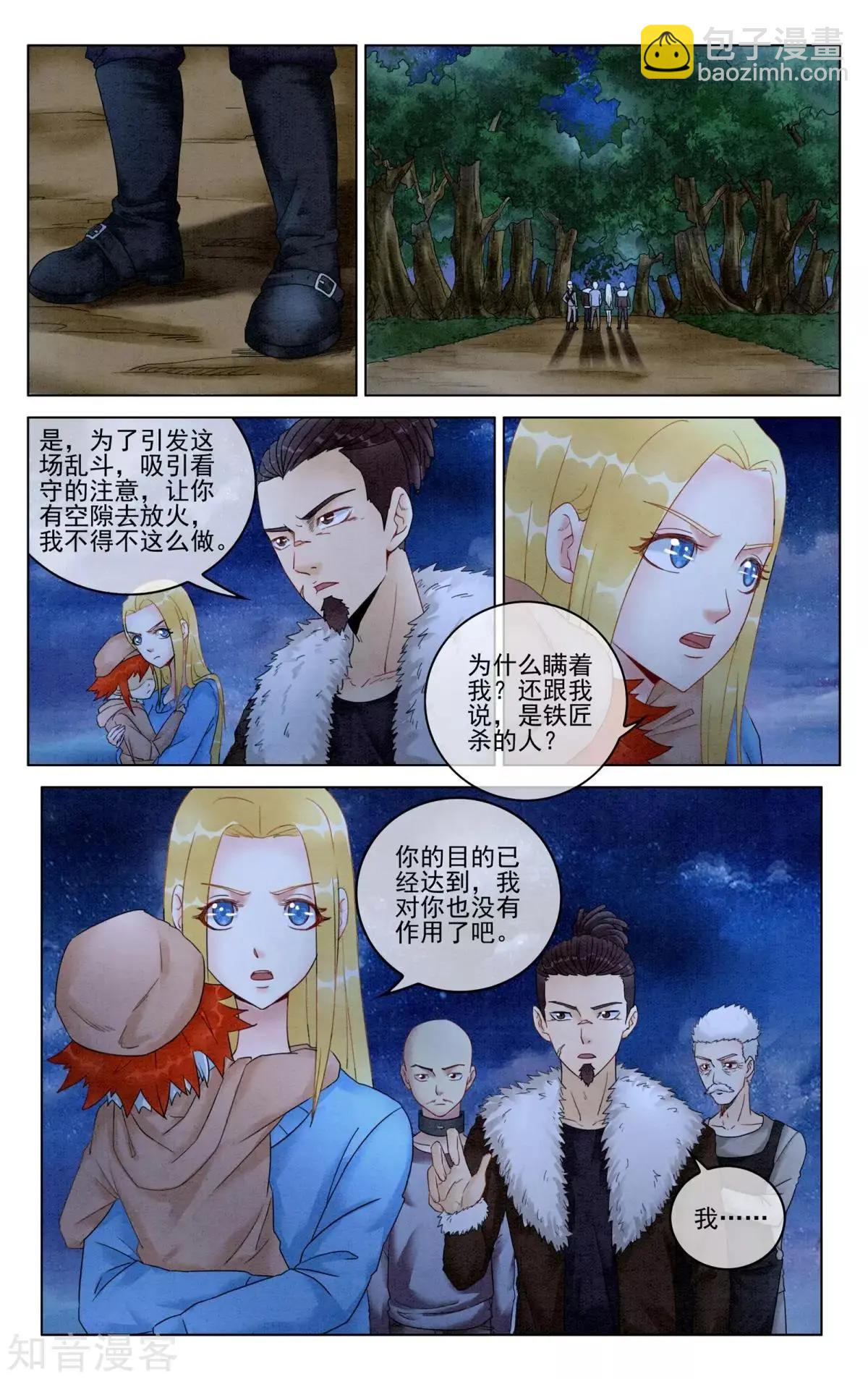 第94话 重生-第93话