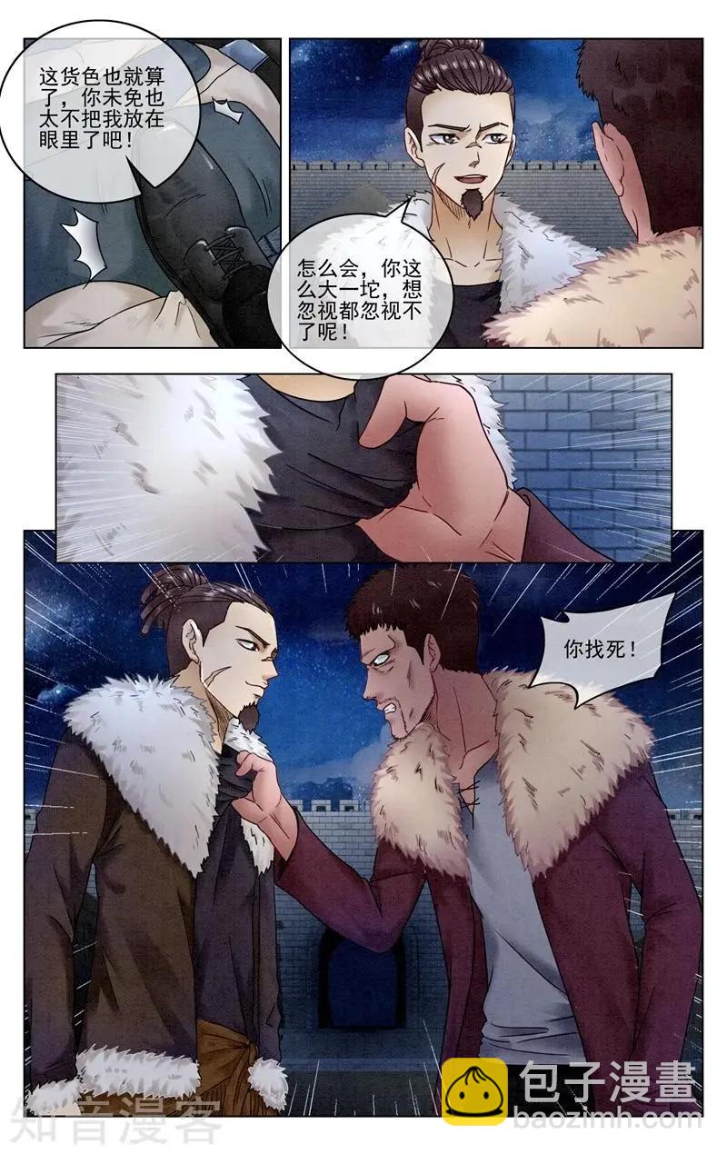 第94话 重生-第93话