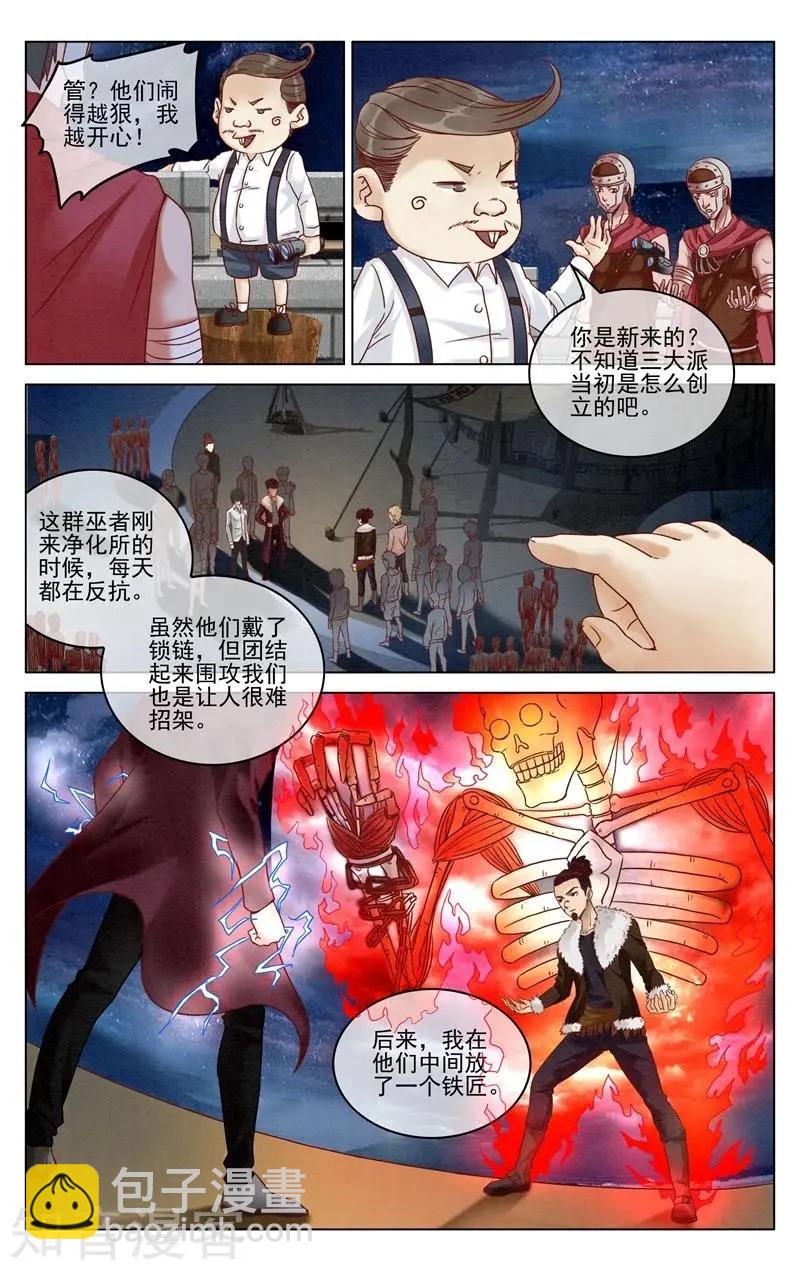 第94话 重生-第93话