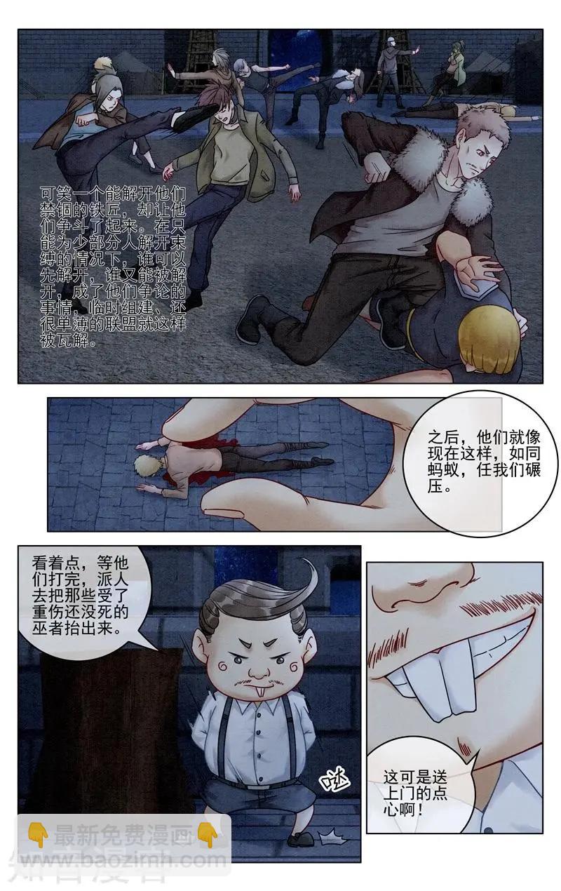 第94话 重生-第93话