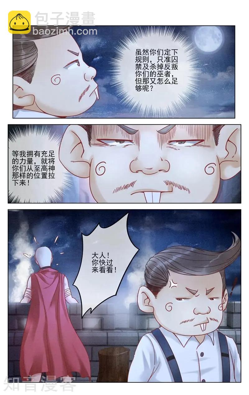 第94话 重生-第93话