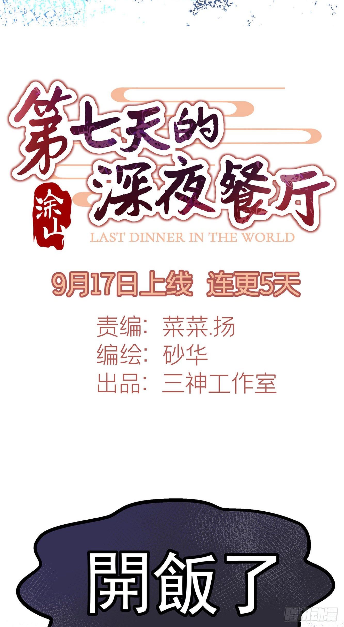 【预告】-第1话