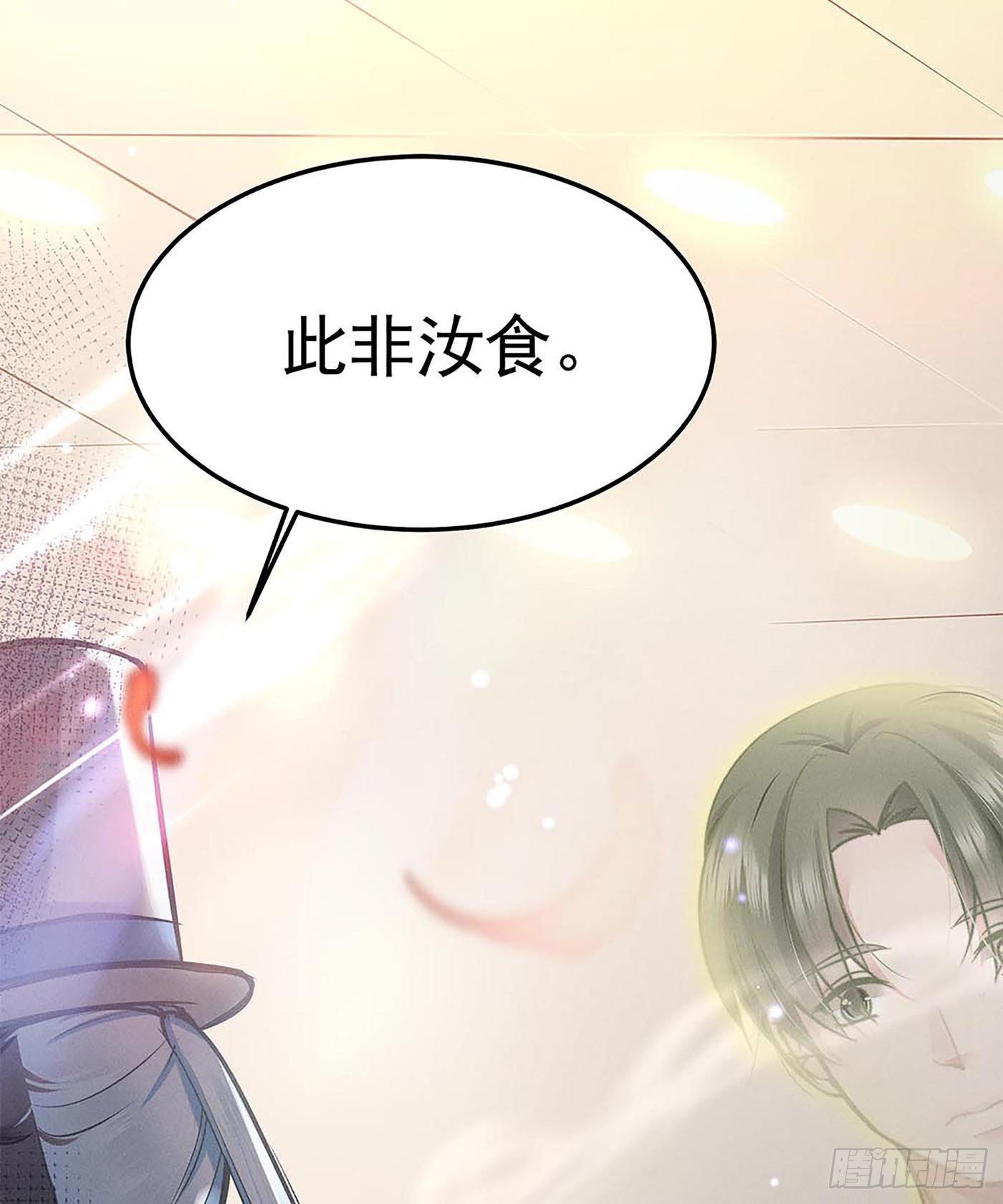 第七天的深夜餐廳 - 第十回 遠歸者（七）(1/2) - 7