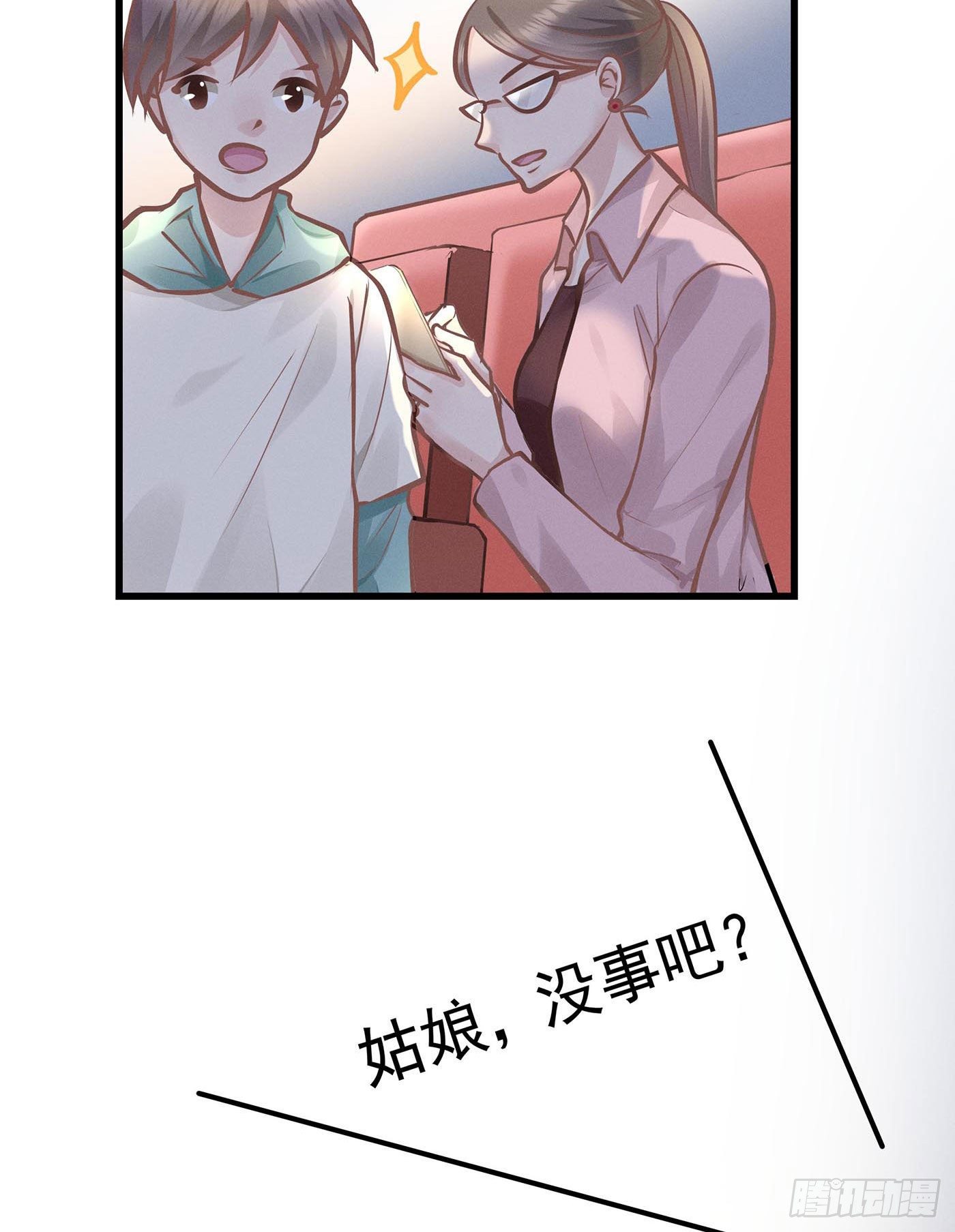 第七天的深夜餐廳 - 第十回 遠歸者（七）(1/2) - 8