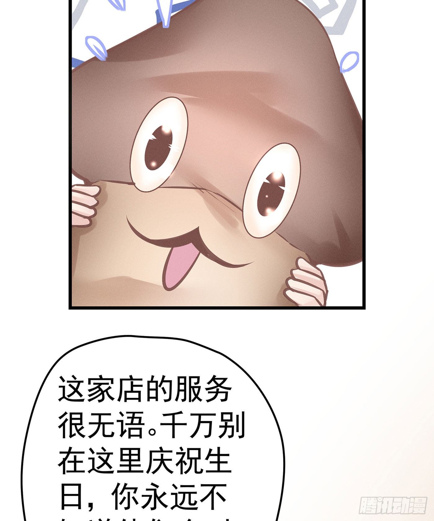 第七天的深夜餐廳 - 第十回 遠歸者（七）(1/2) - 8
