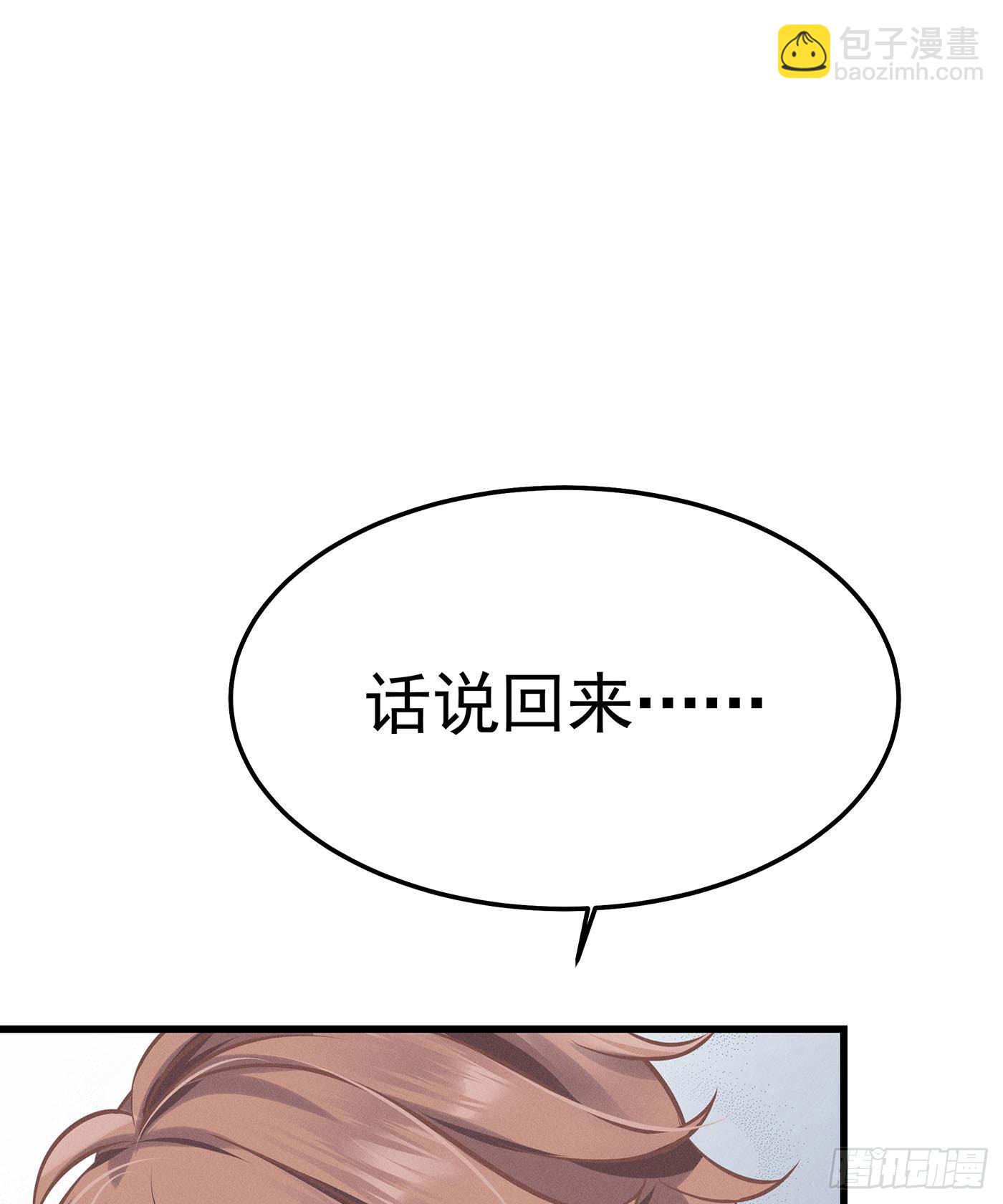 第十二回 远归者(九）(1/2)-第13话