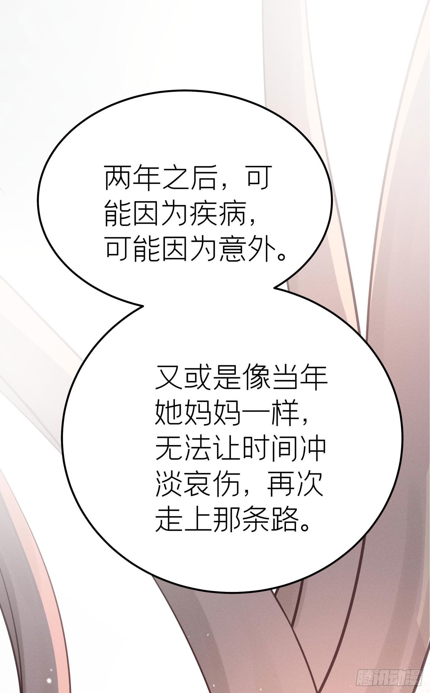 第十六回 远归者（十三）(1/3)-第17话