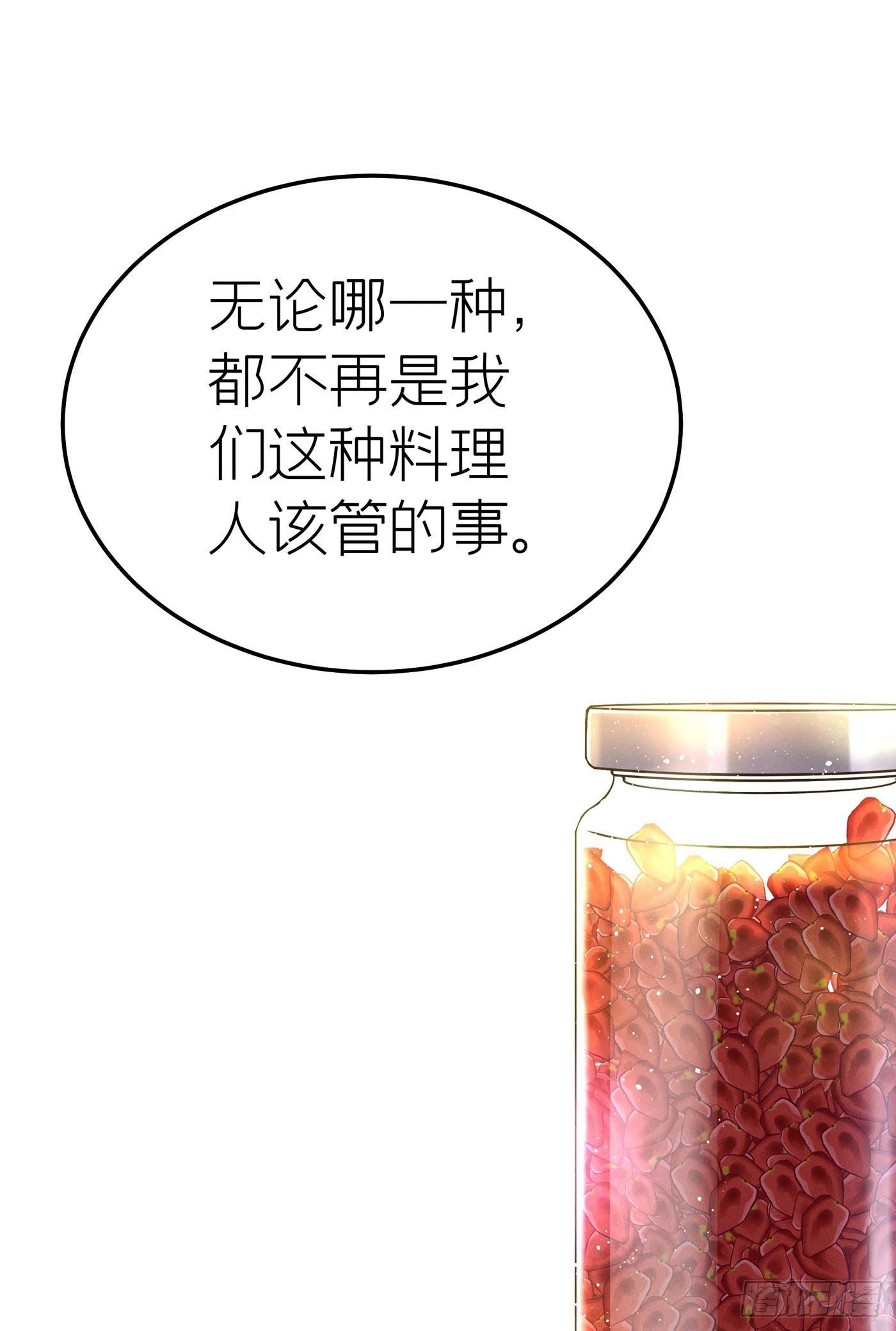 第十六回 远归者（十三）(1/3)-第17话