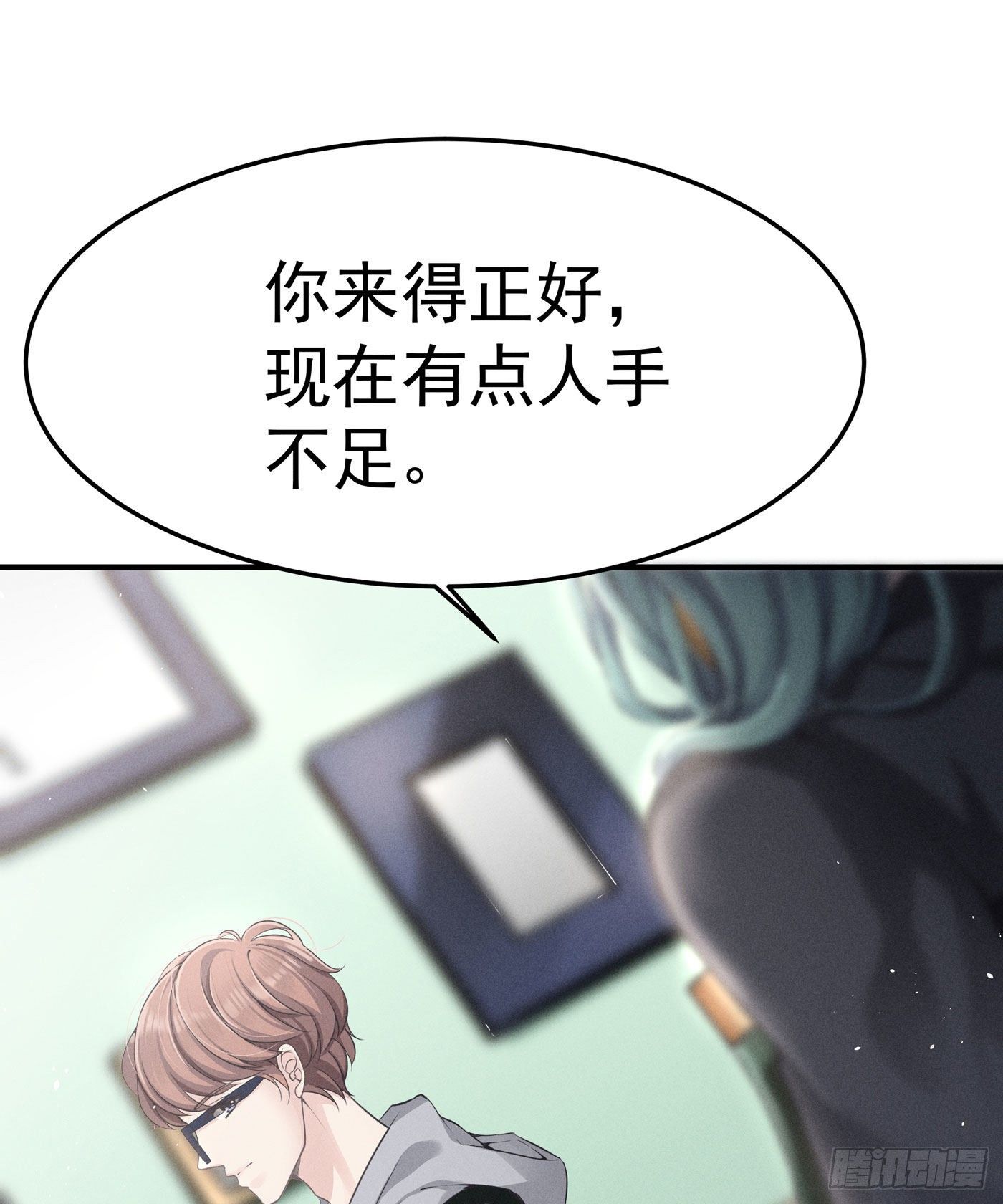 第二回 感伤的客人(1/3)-第3话