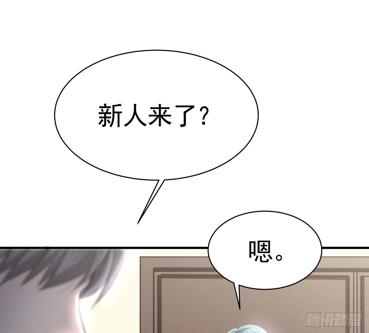 第二回 感伤的客人(1/3)-第3话