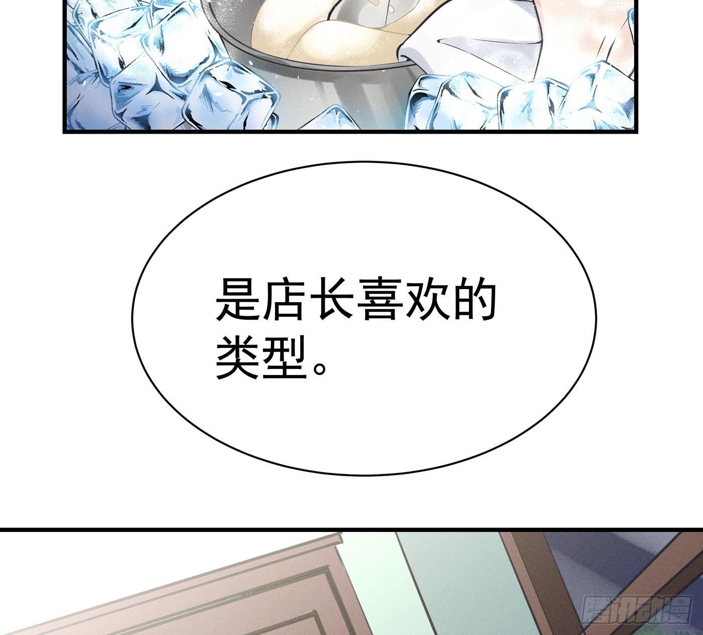 第二回 感伤的客人(1/3)-第3话