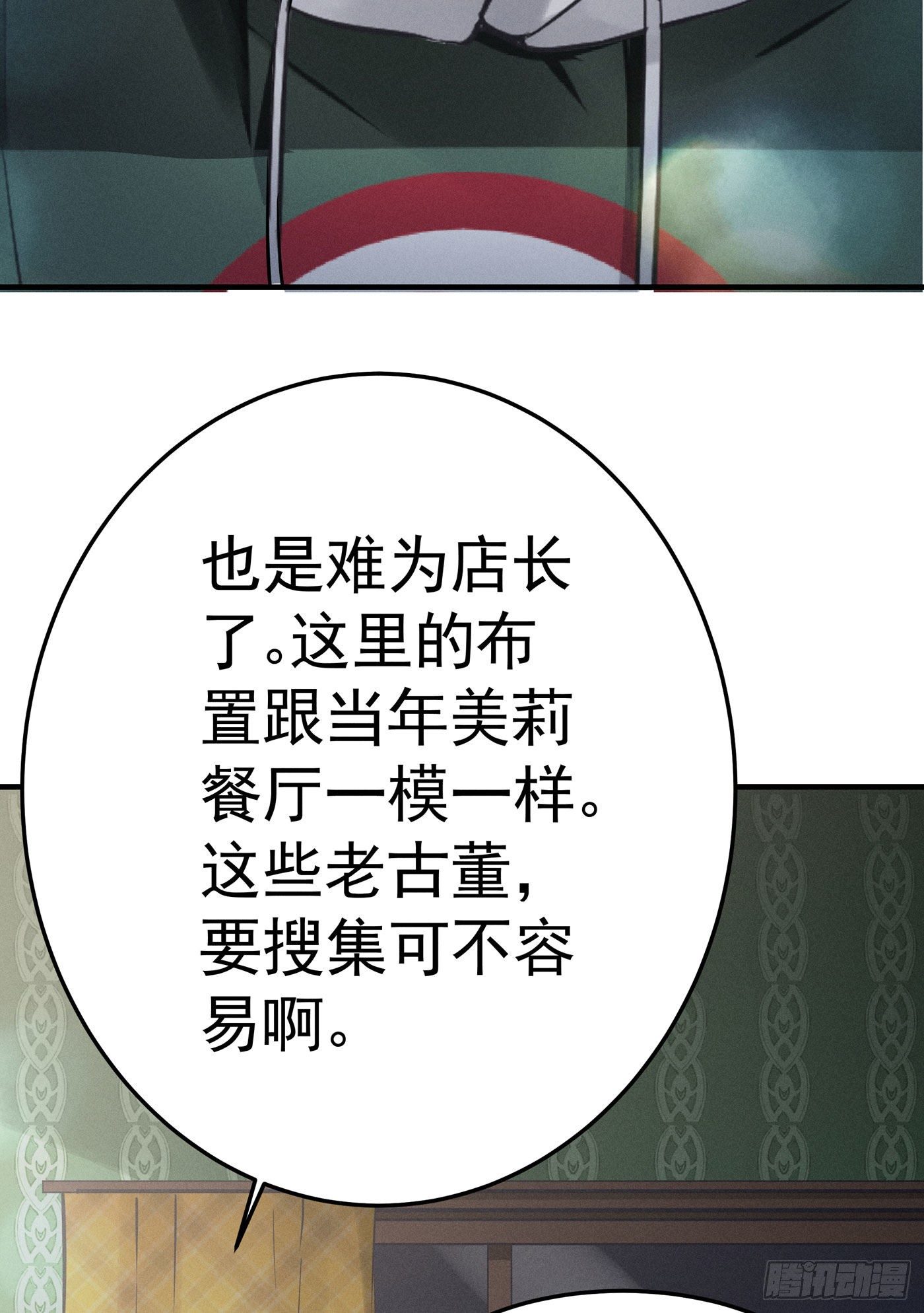 第二回 感伤的客人(1/3)-第3话