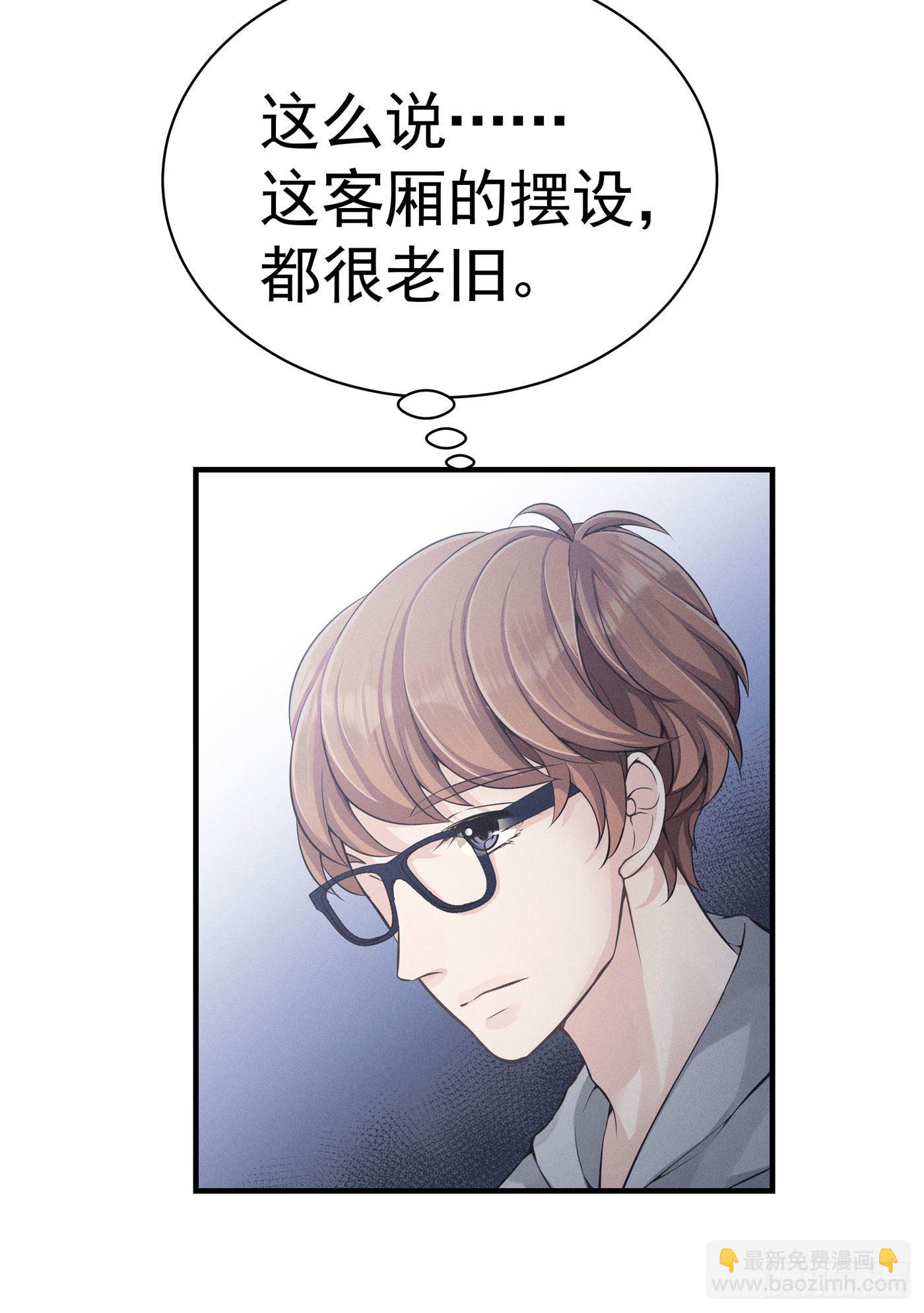 第二回 感伤的客人(1/3)-第3话