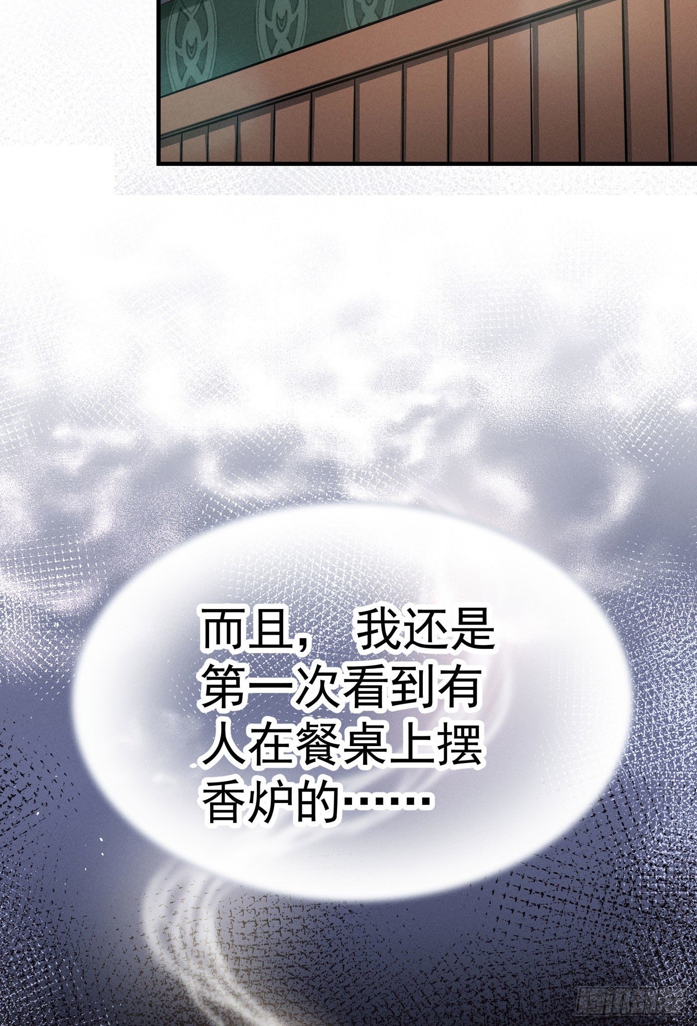 第二回 感伤的客人(1/3)-第3话