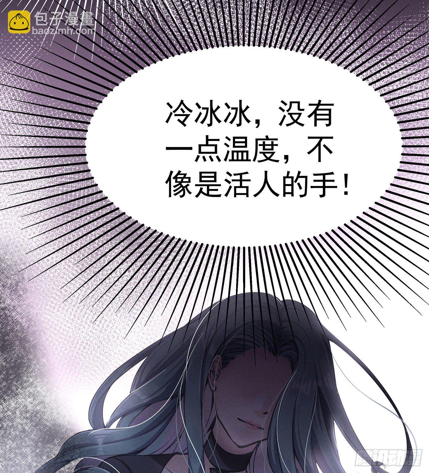 第二回 感伤的客人(1/3)-第3话