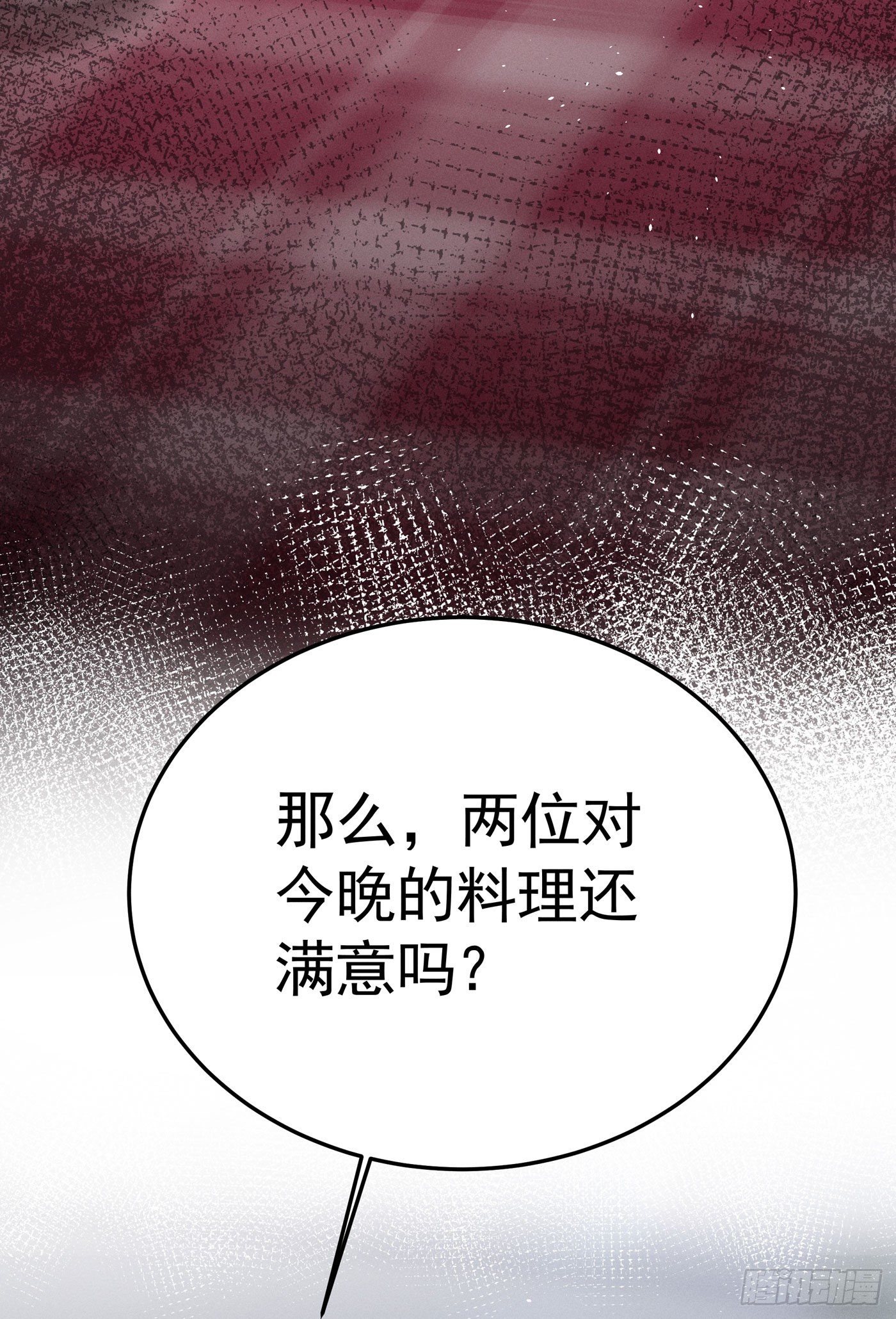 第二回 感伤的客人(1/3)-第3话