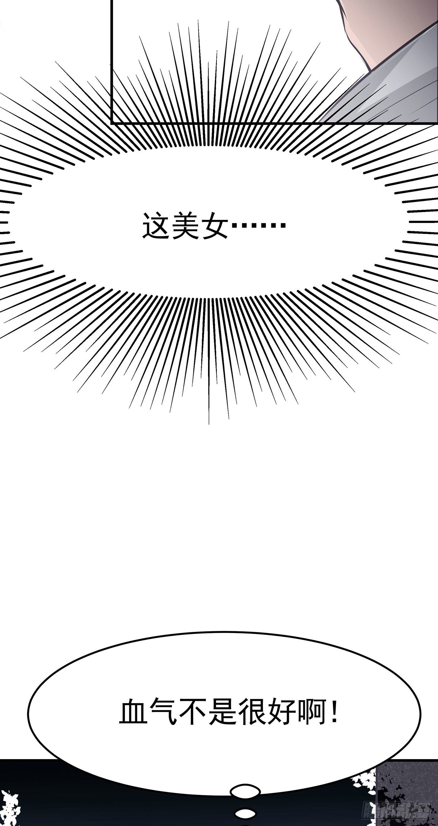 第二回 感伤的客人(1/3)-第3话