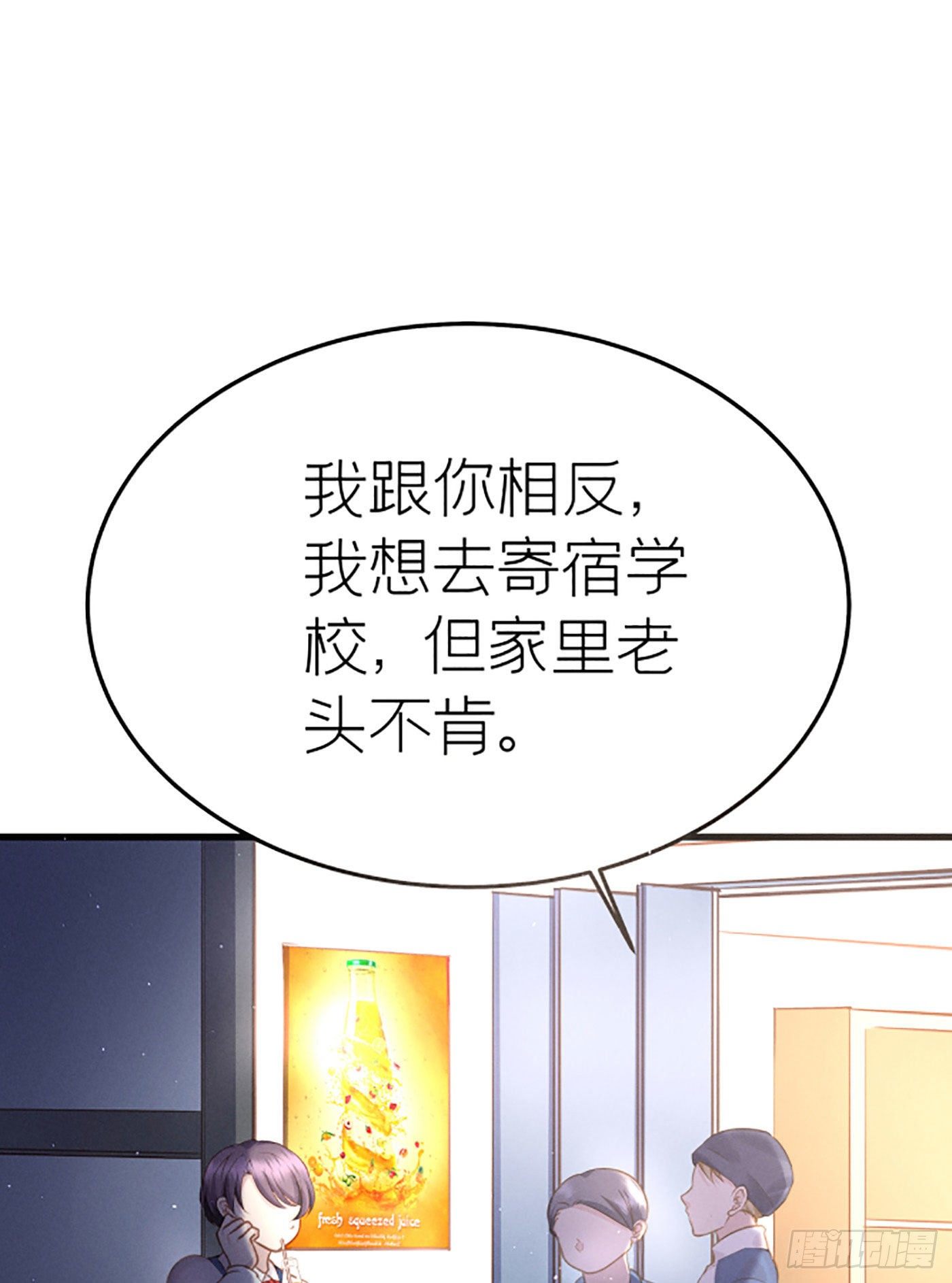 第七天的深夜餐廳 - 第二十回 流浪兒（四）(1/2) - 4