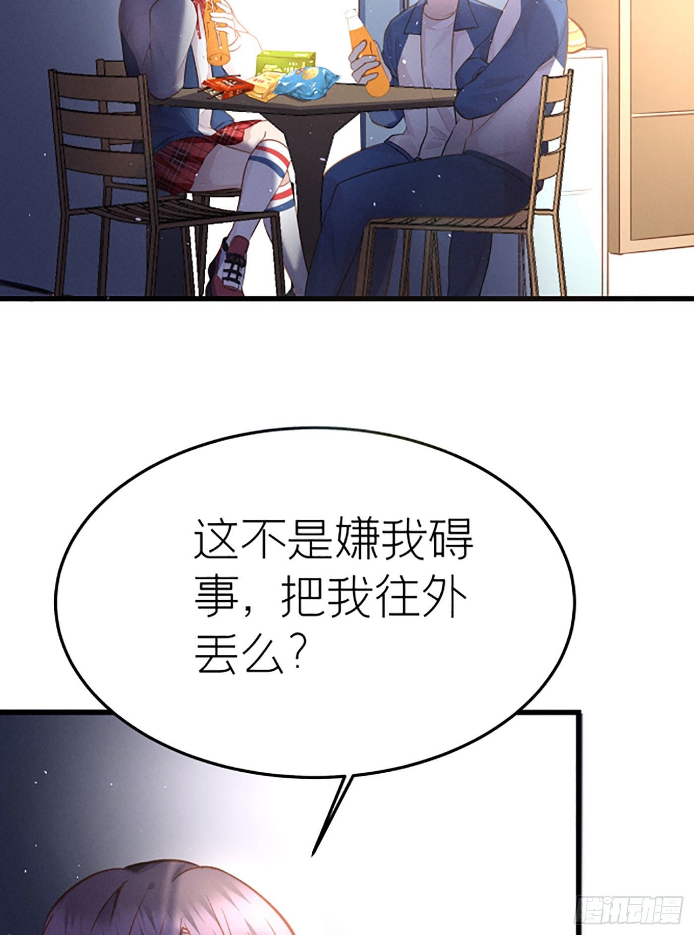 第七天的深夜餐廳 - 第二十回 流浪兒（四）(1/2) - 5