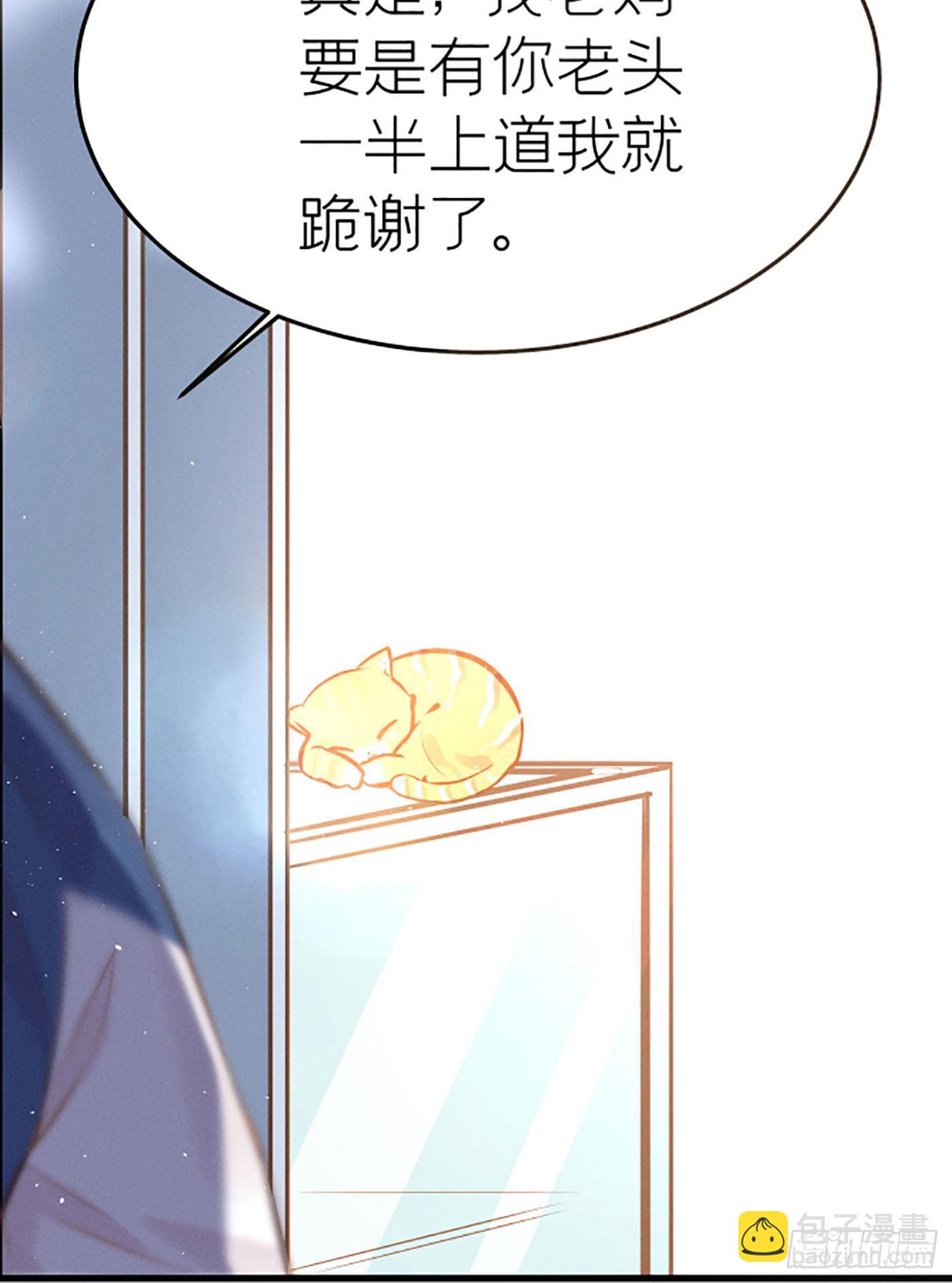 第七天的深夜餐廳 - 第二十回 流浪兒（四）(1/2) - 8
