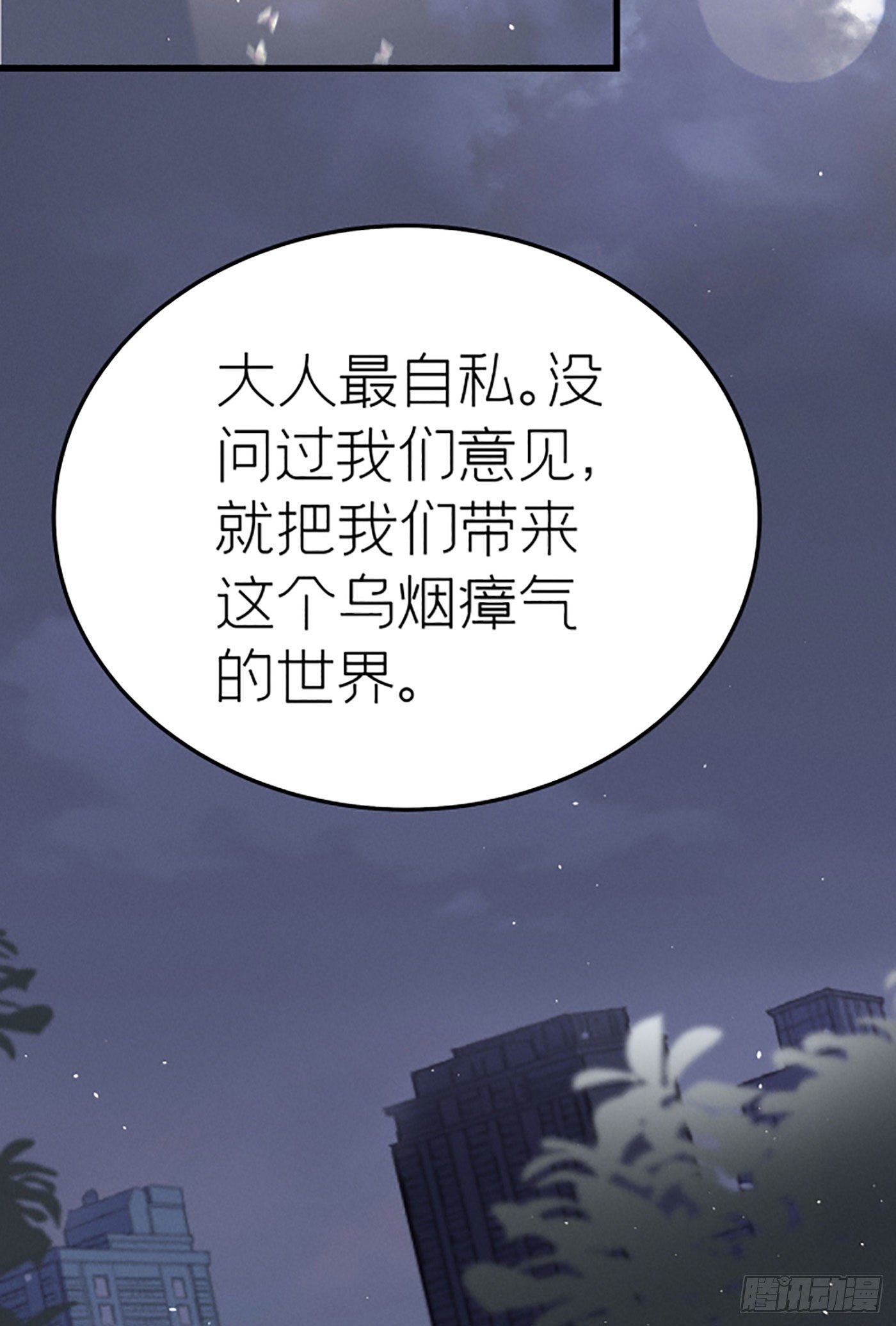 第七天的深夜餐廳 - 第二十回 流浪兒（四）(1/2) - 2