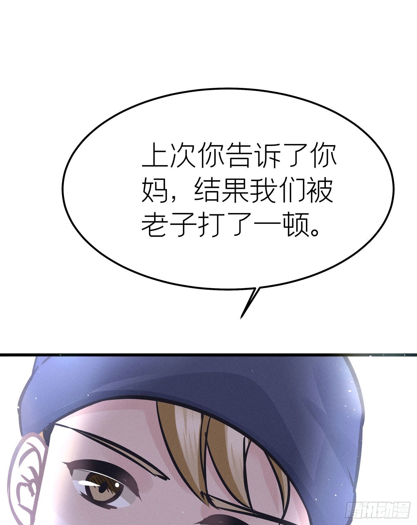 第七天的深夜餐廳 - 第二十回 流浪兒（四）(1/2) - 3
