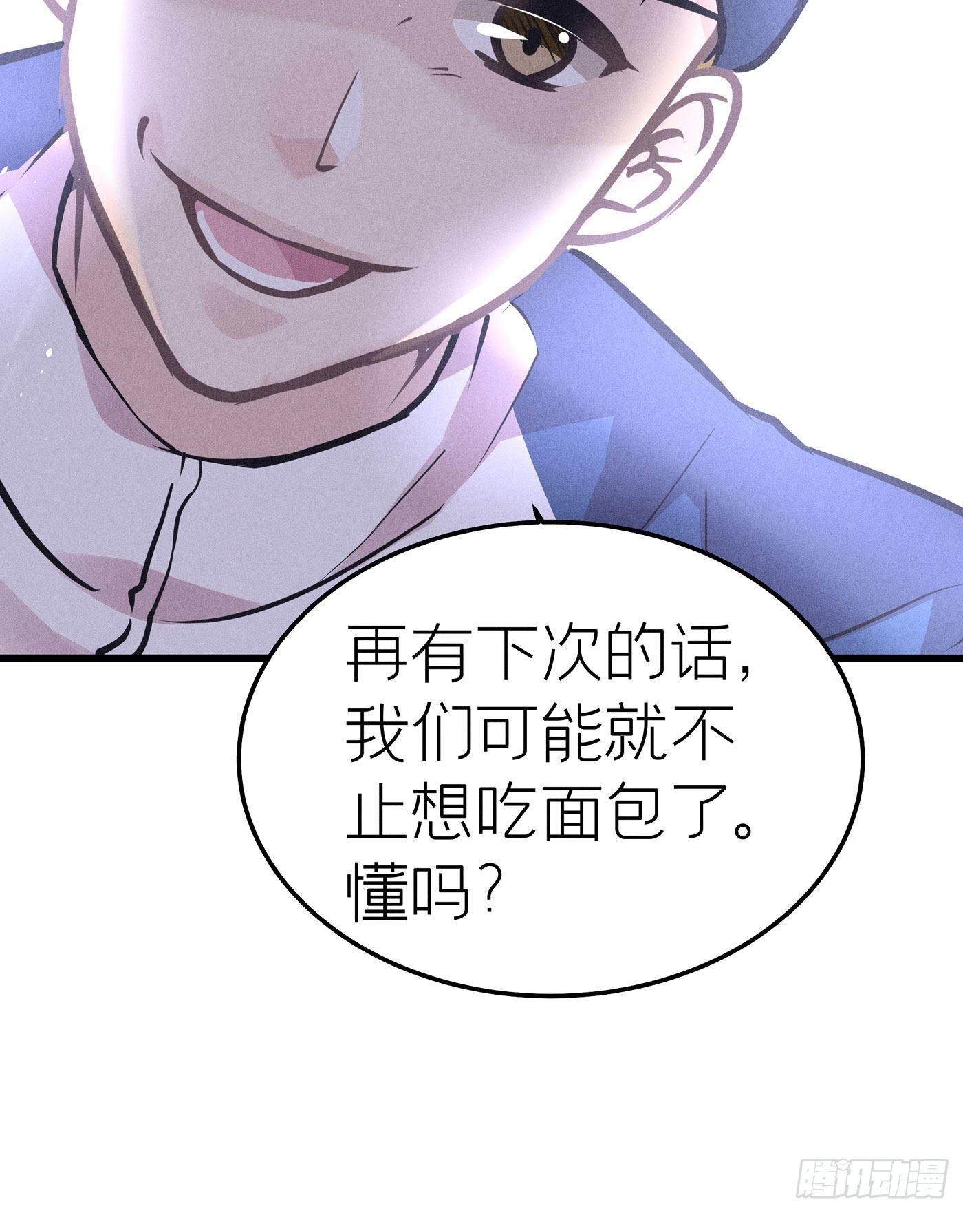 第七天的深夜餐廳 - 第二十回 流浪兒（四）(1/2) - 4