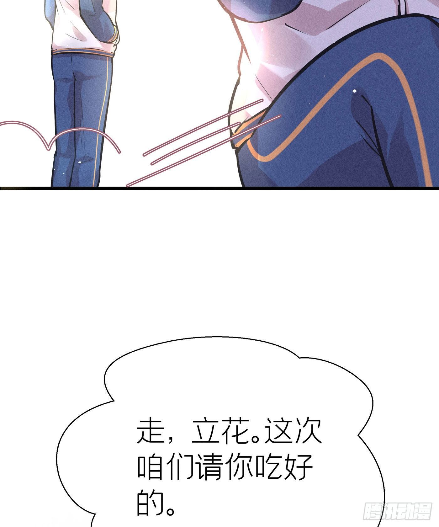第七天的深夜餐廳 - 第二十回 流浪兒（四）(1/2) - 7
