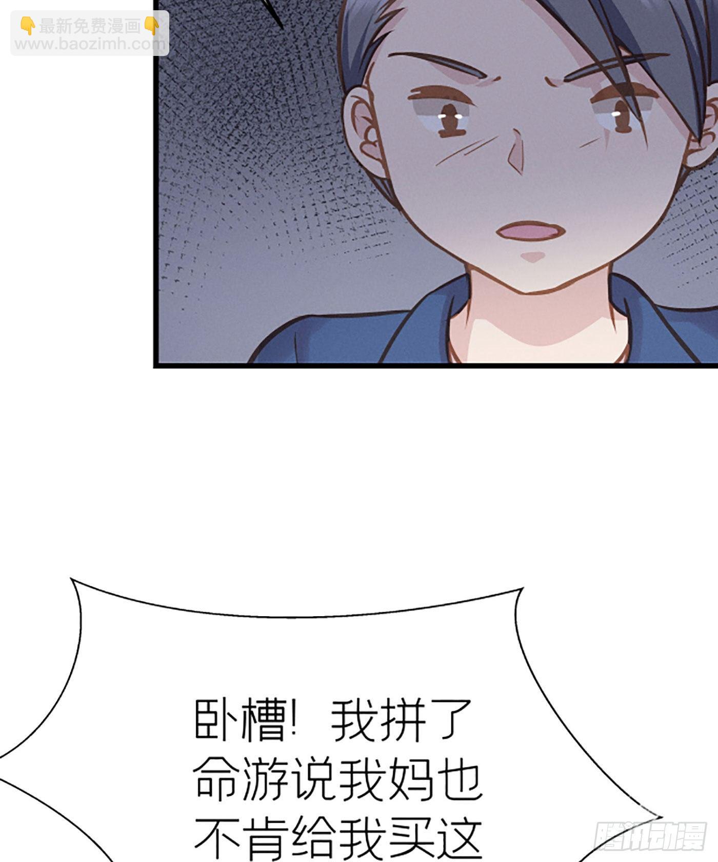 第七天的深夜餐廳 - 第二十回 流浪兒（四）(1/2) - 4