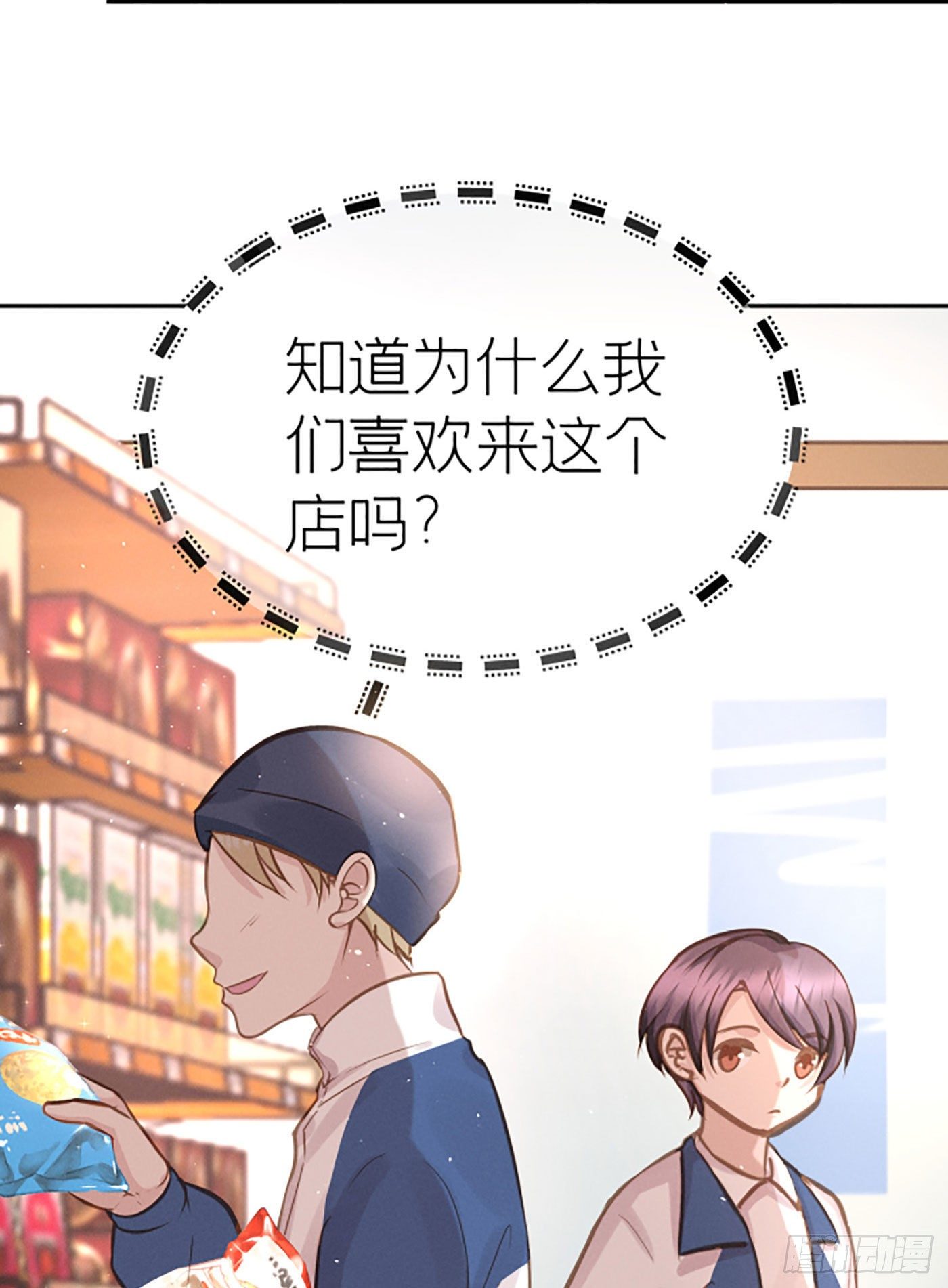 第七天的深夜餐廳 - 第二十回 流浪兒（四）(1/2) - 1