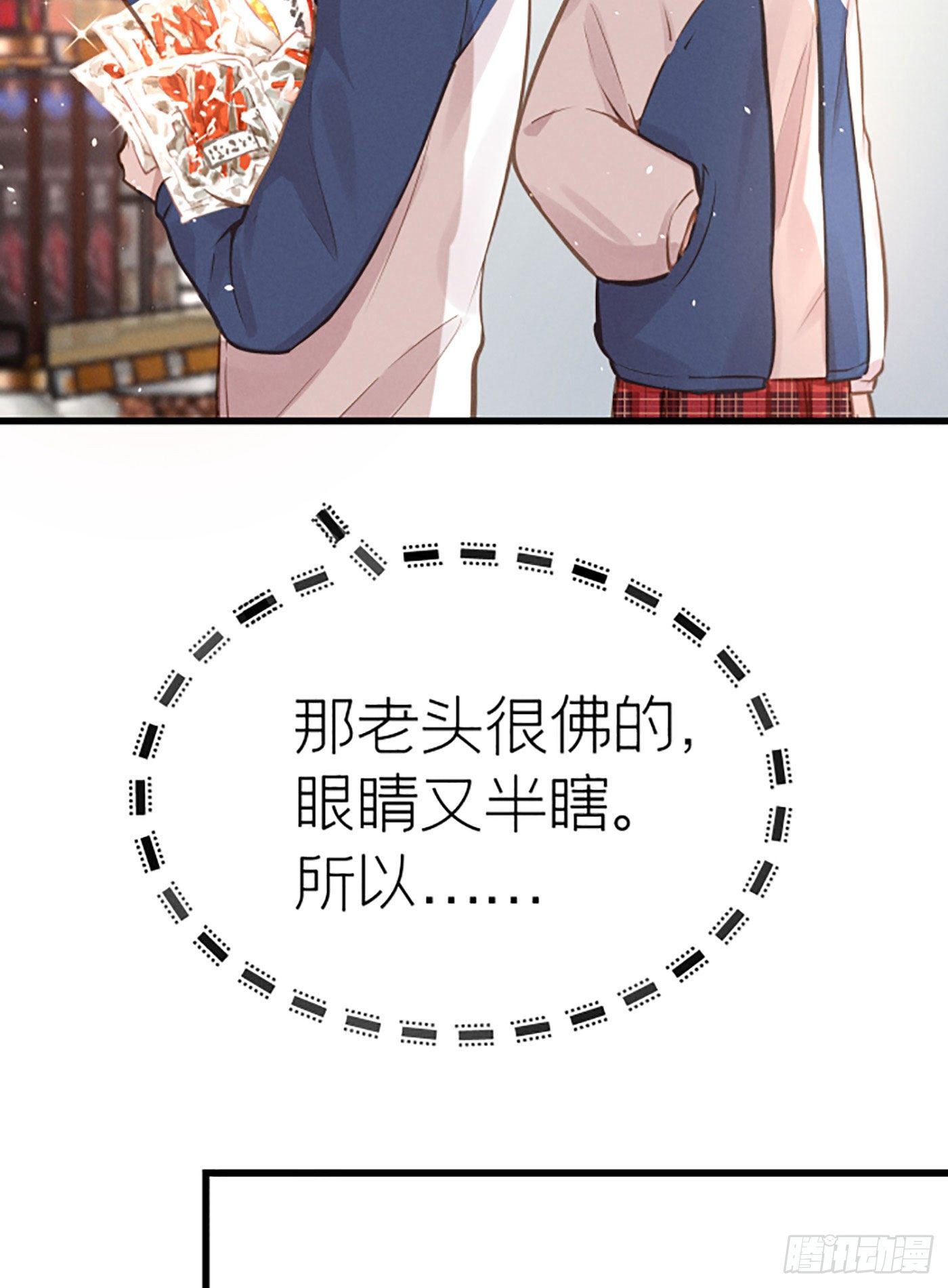 第七天的深夜餐廳 - 第二十回 流浪兒（四）(1/2) - 2