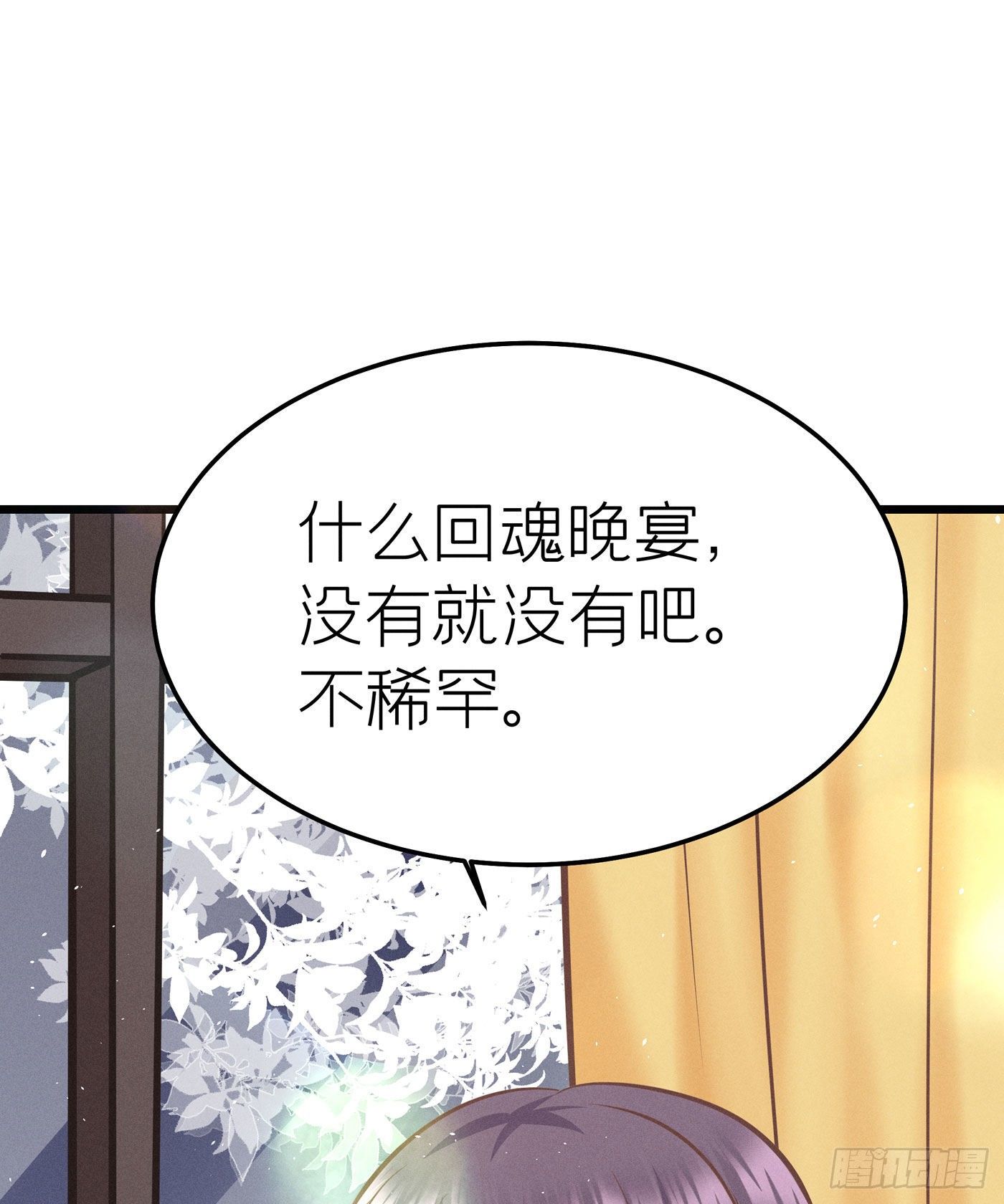 第七天的深夜餐廳 - 第二十二回 流浪兒（六）(1/2) - 4