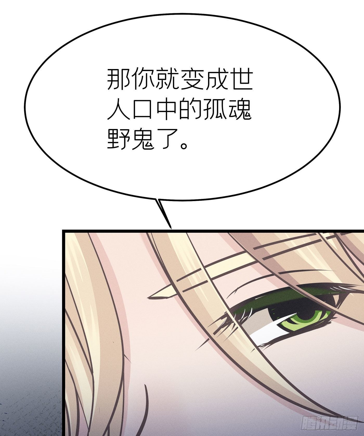第七天的深夜餐廳 - 第二十二回 流浪兒（六）(1/2) - 6