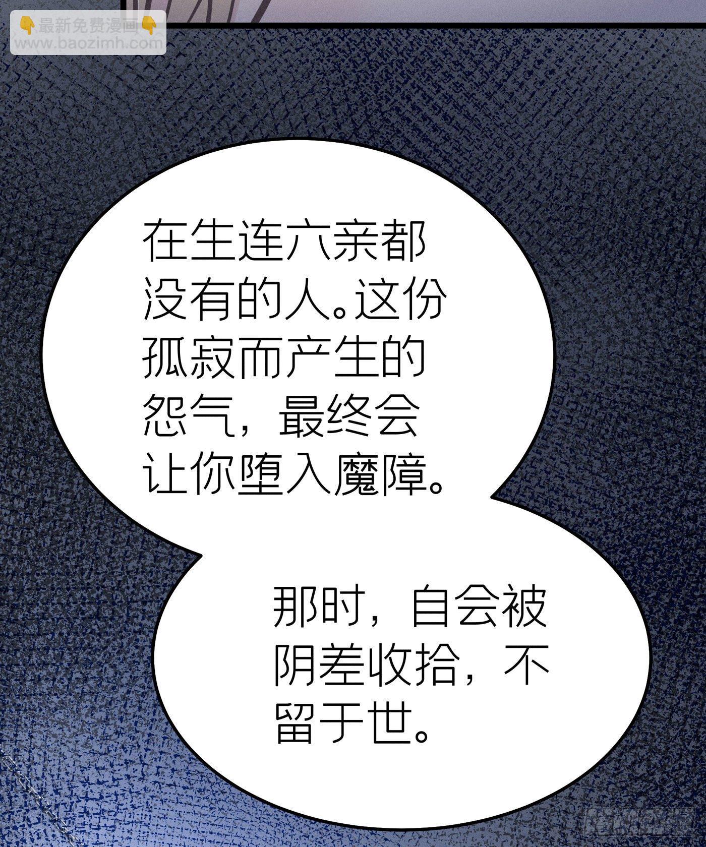 第七天的深夜餐廳 - 第二十二回 流浪兒（六）(1/2) - 7