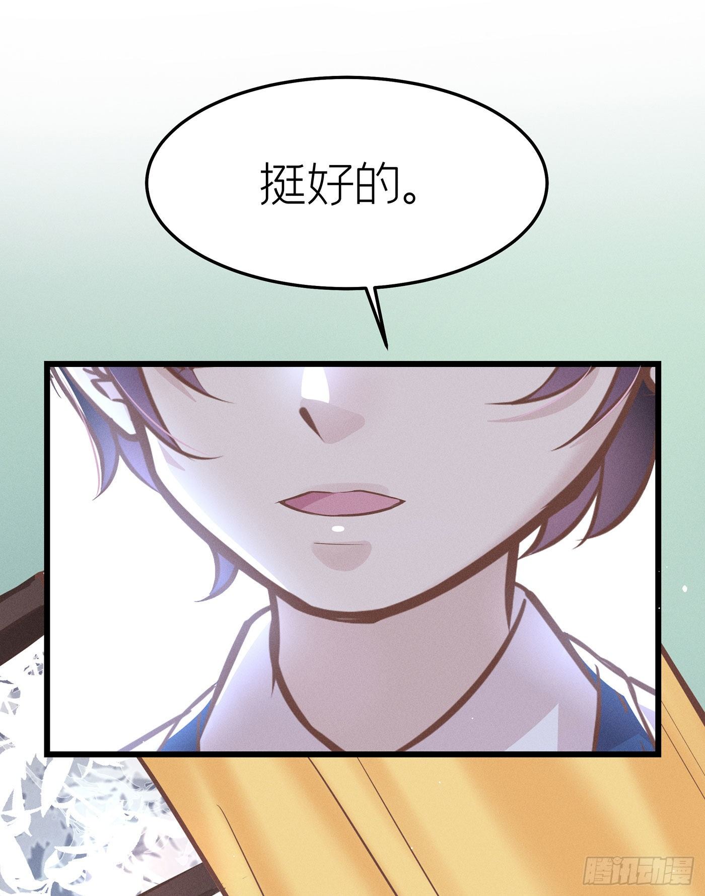 第七天的深夜餐廳 - 第二十二回 流浪兒（六）(1/2) - 3