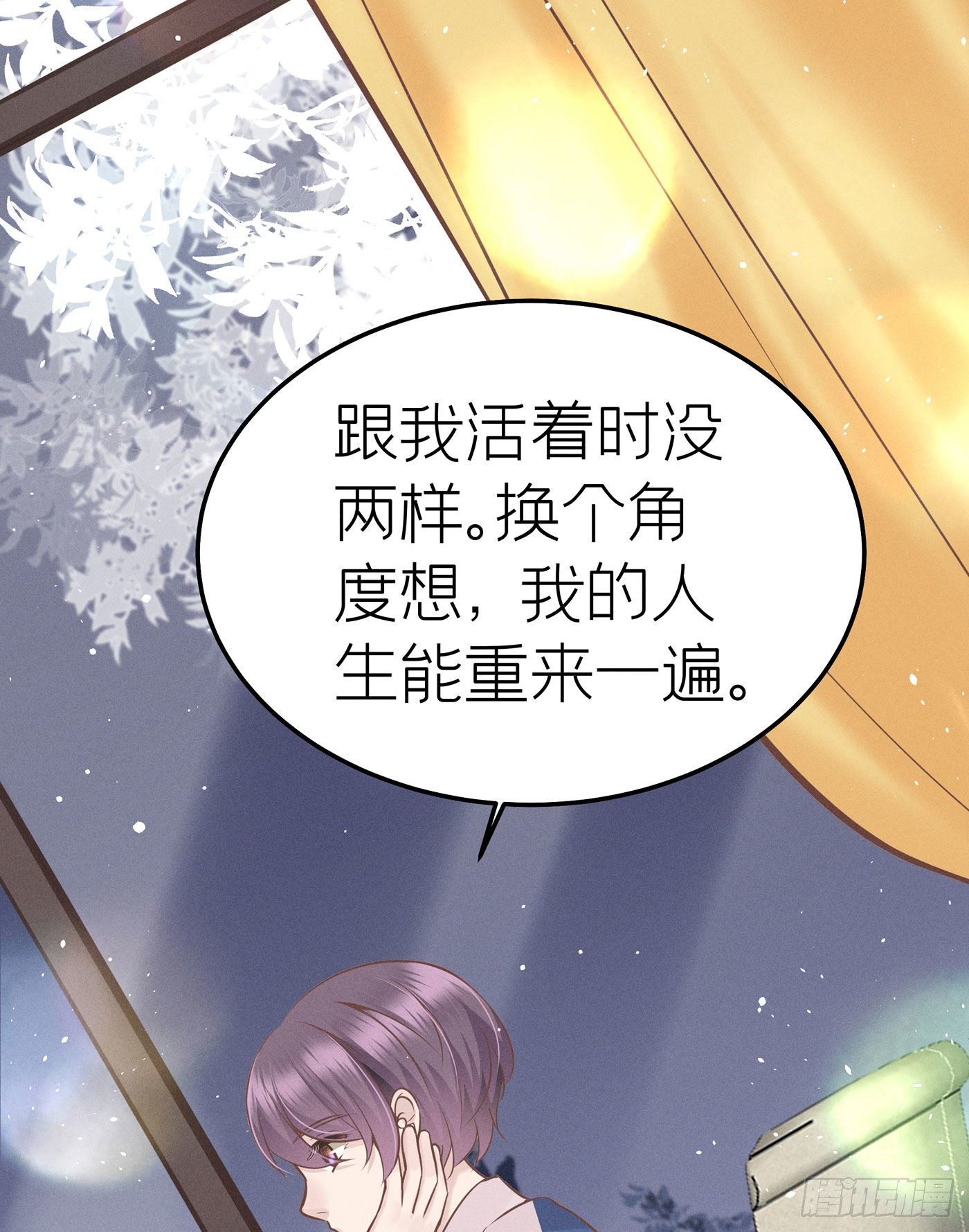 第七天的深夜餐廳 - 第二十二回 流浪兒（六）(1/2) - 4