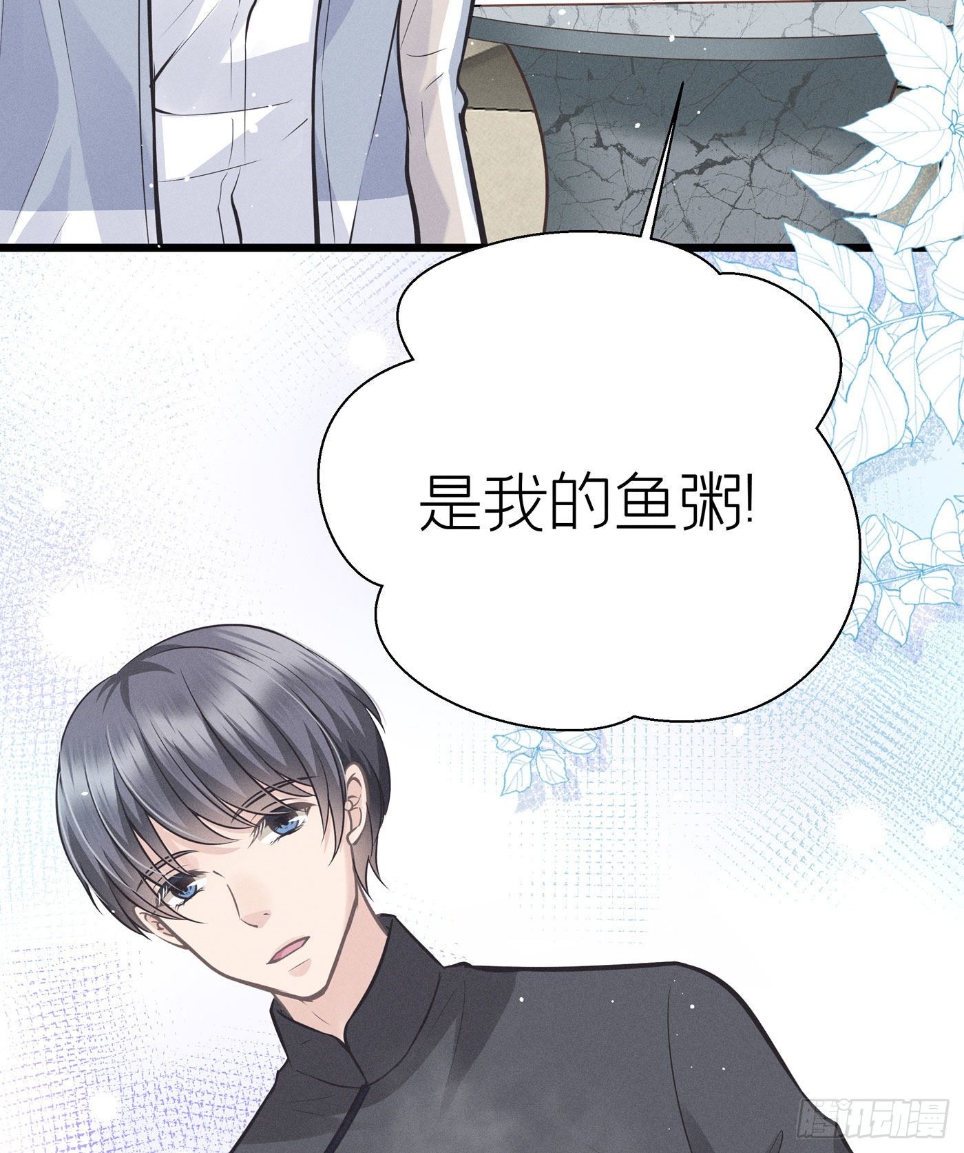 第七天的深夜餐廳 - 第二十二回 流浪兒（六）(1/2) - 1