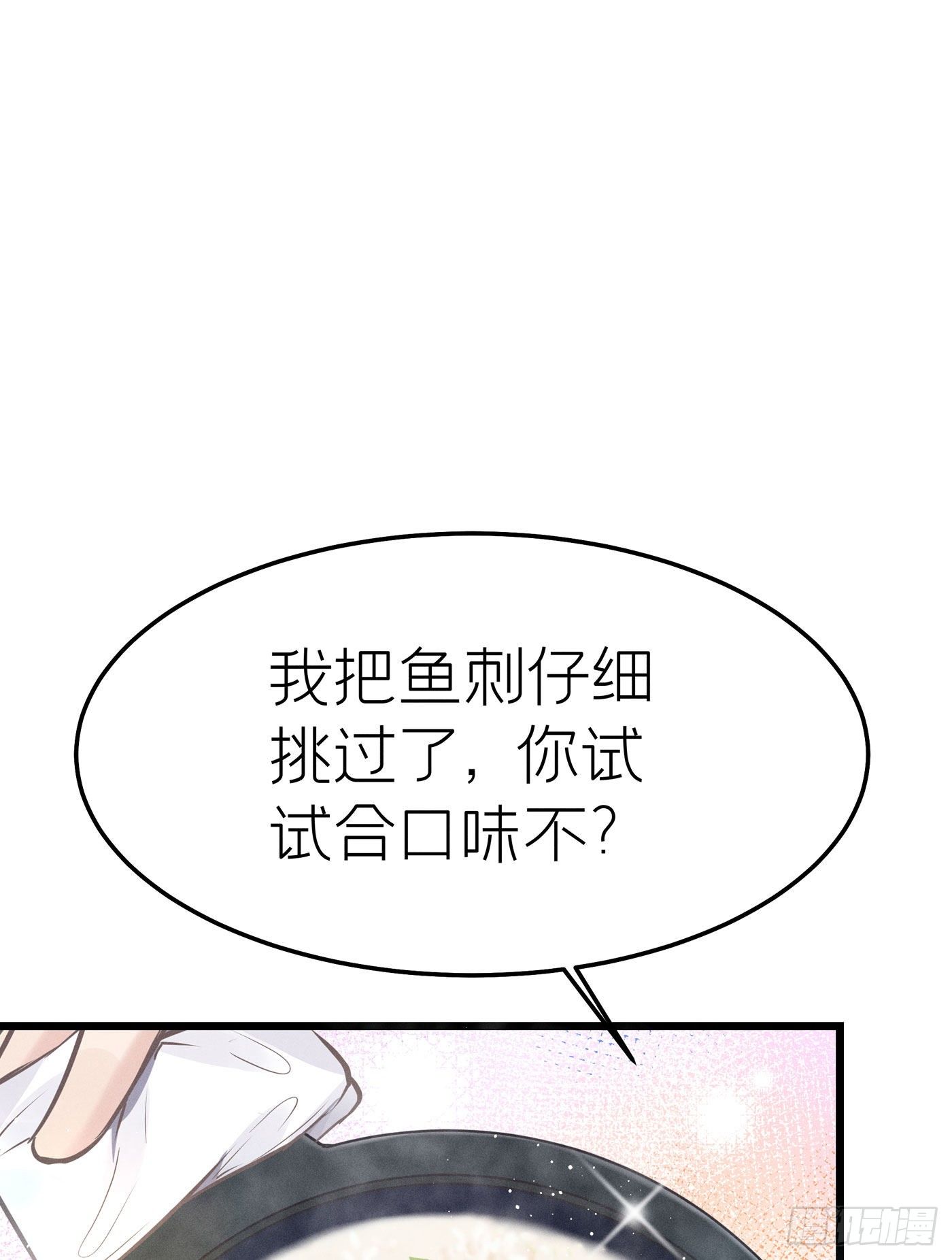 第七天的深夜餐廳 - 第二十二回 流浪兒（六）(1/2) - 3